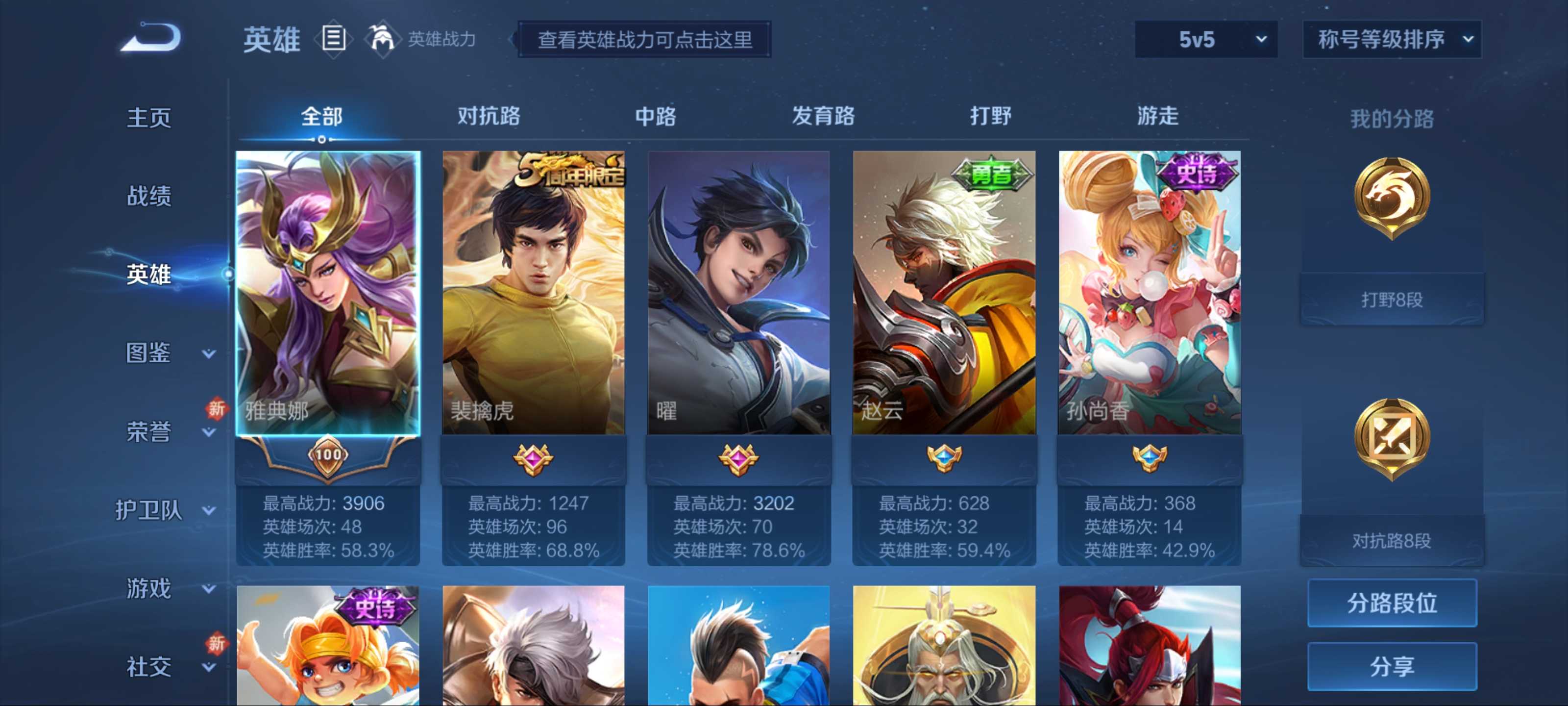 WZCMW3202233王者荣耀账号详情图3 WZCMW3202233王者荣耀账号详情图3