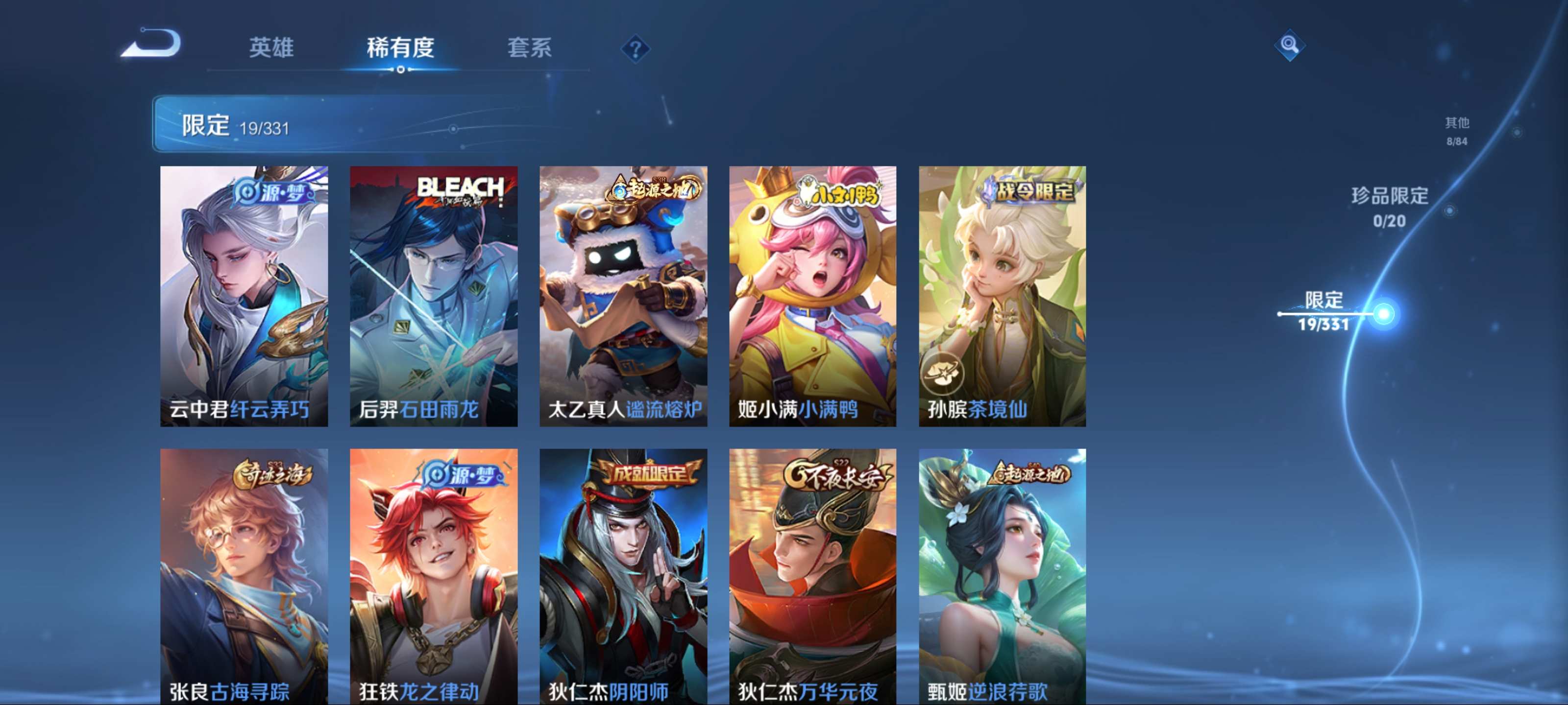 WZCMW3202233王者荣耀账号详情图7 WZCMW3202233王者荣耀账号详情图7
