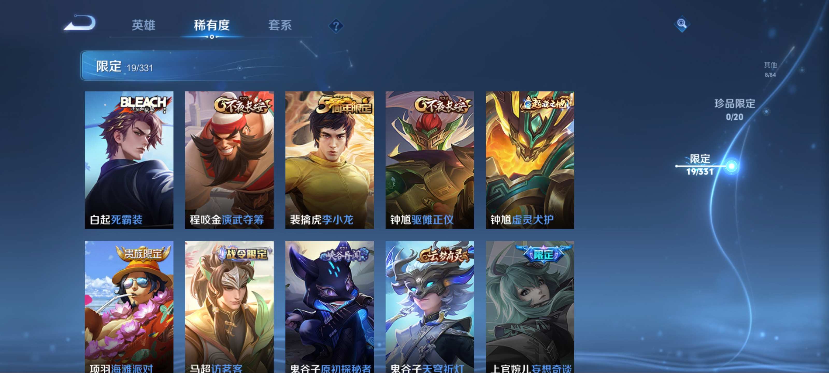 WZCMW3202233王者荣耀账号详情图8 WZCMW3202233王者荣耀账号详情图8