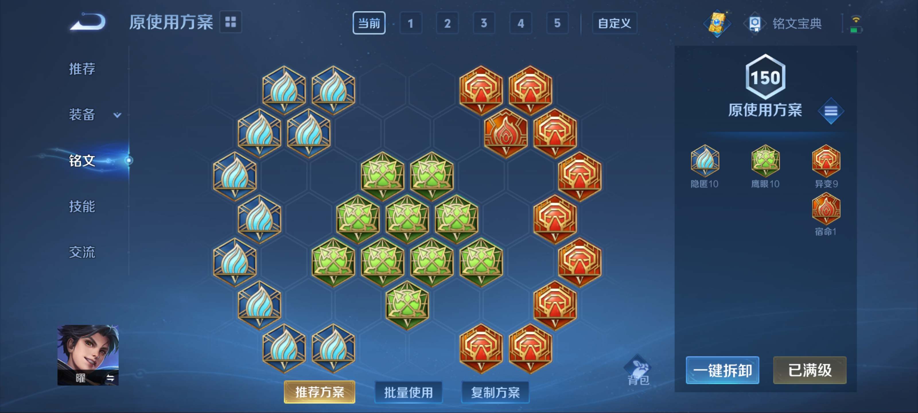 WZCMW3202233王者荣耀账号详情图9 WZCMW3202233王者荣耀账号详情图9