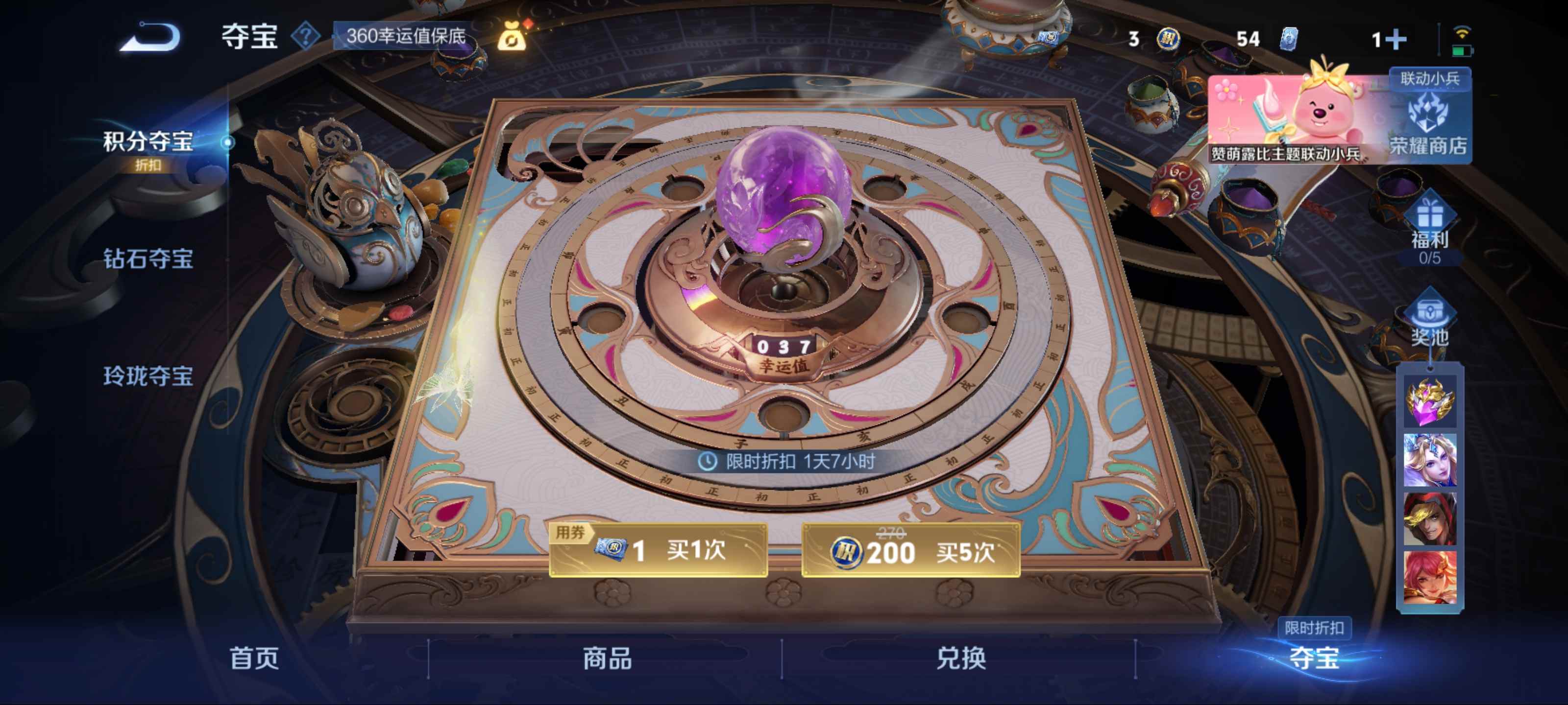 WZCMW3202233王者荣耀账号详情图11 WZCMW3202233王者荣耀账号详情图11