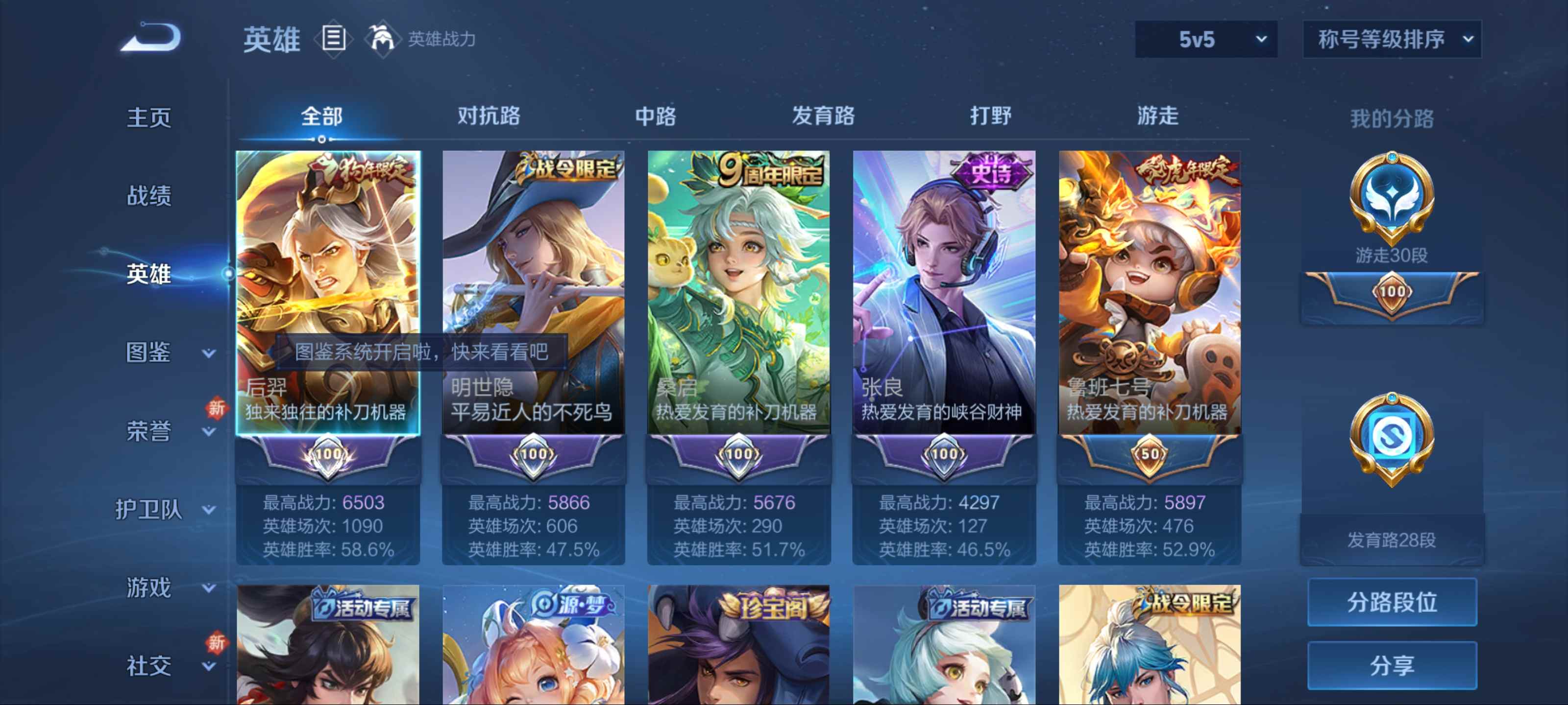 WZCMW3202239王者荣耀账号详情图3 WZCMW3202239王者荣耀账号详情图3
