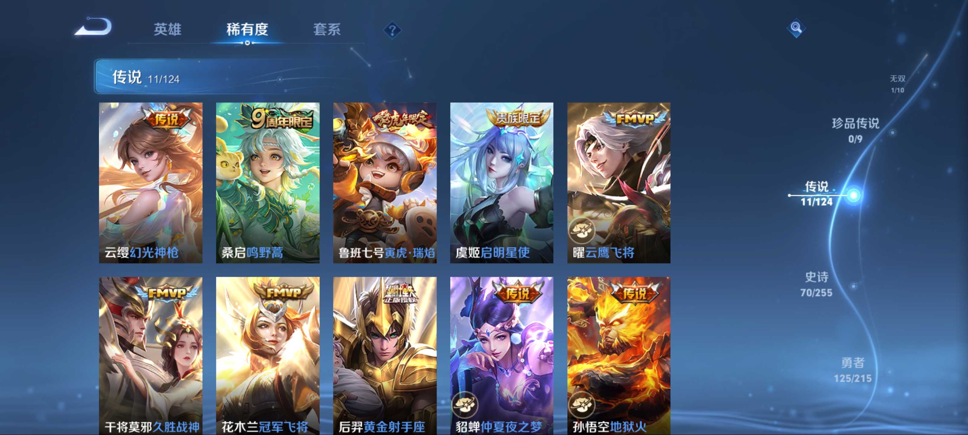 WZCMW3202239王者荣耀账号详情图9 WZCMW3202239王者荣耀账号详情图9
