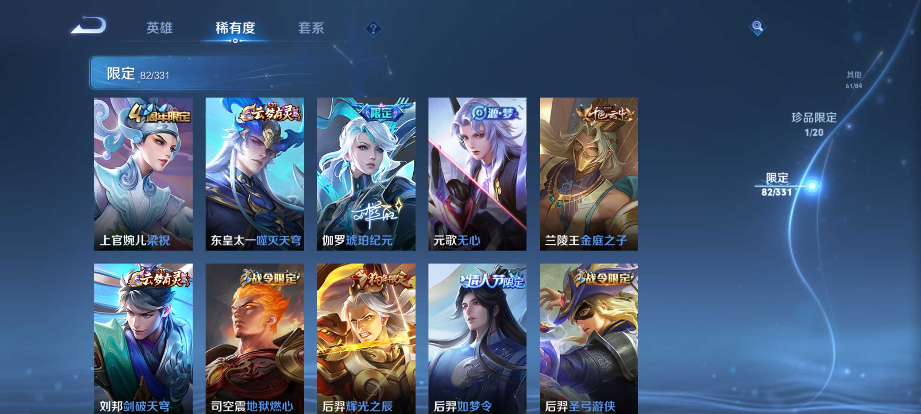 WZCMW3202239王者荣耀账号详情图11 WZCMW3202239王者荣耀账号详情图11
