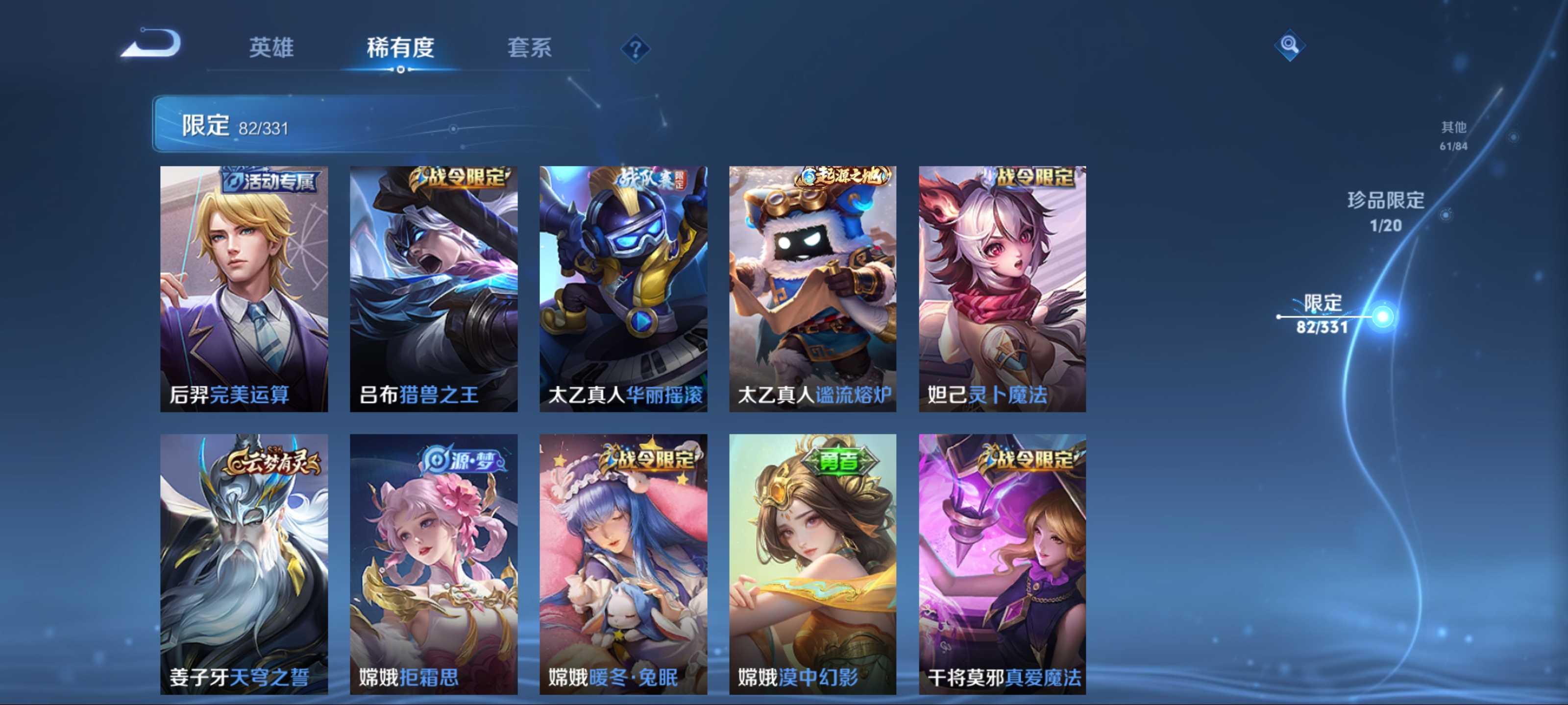 WZCMW3202239王者荣耀账号详情图12 WZCMW3202239王者荣耀账号详情图12