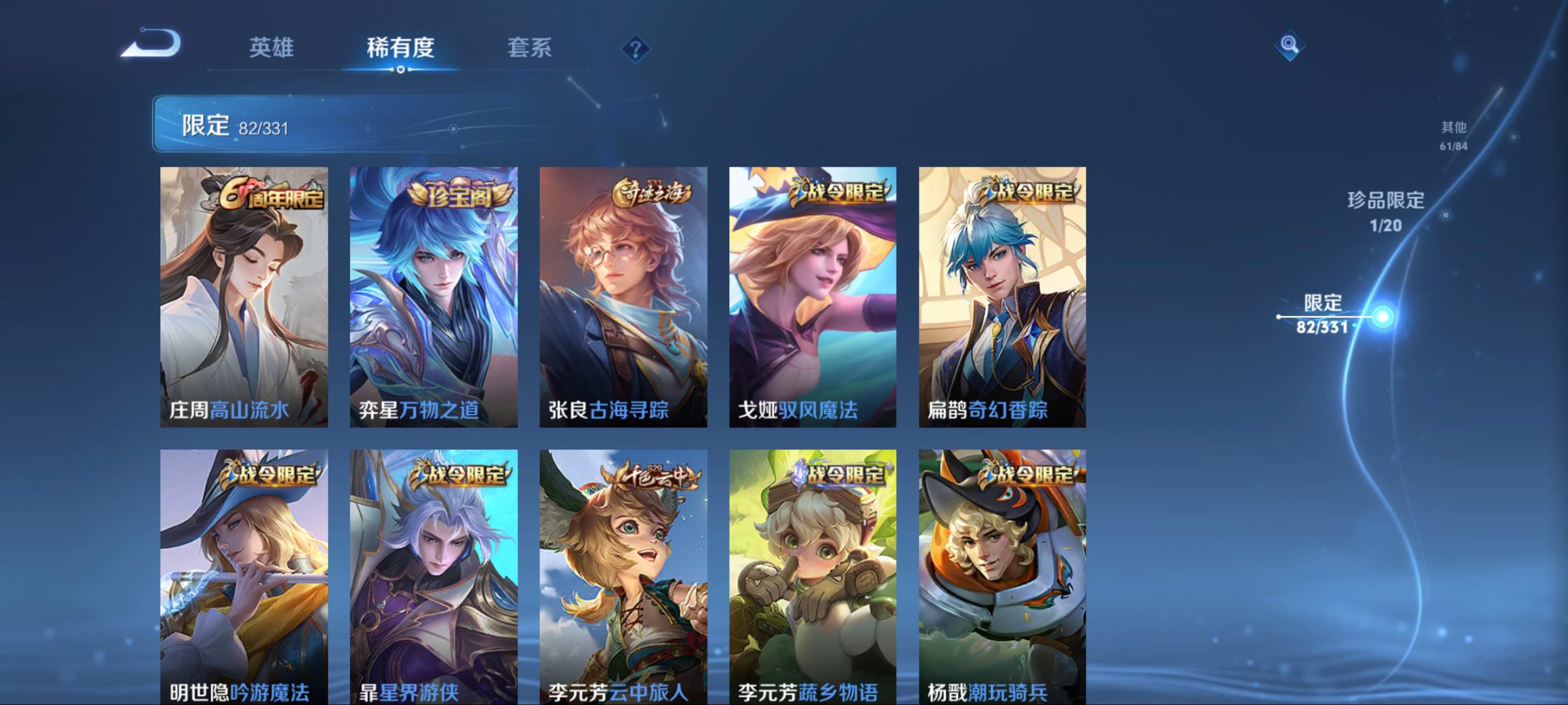 WZCMW3202239王者荣耀账号详情图13 WZCMW3202239王者荣耀账号详情图13