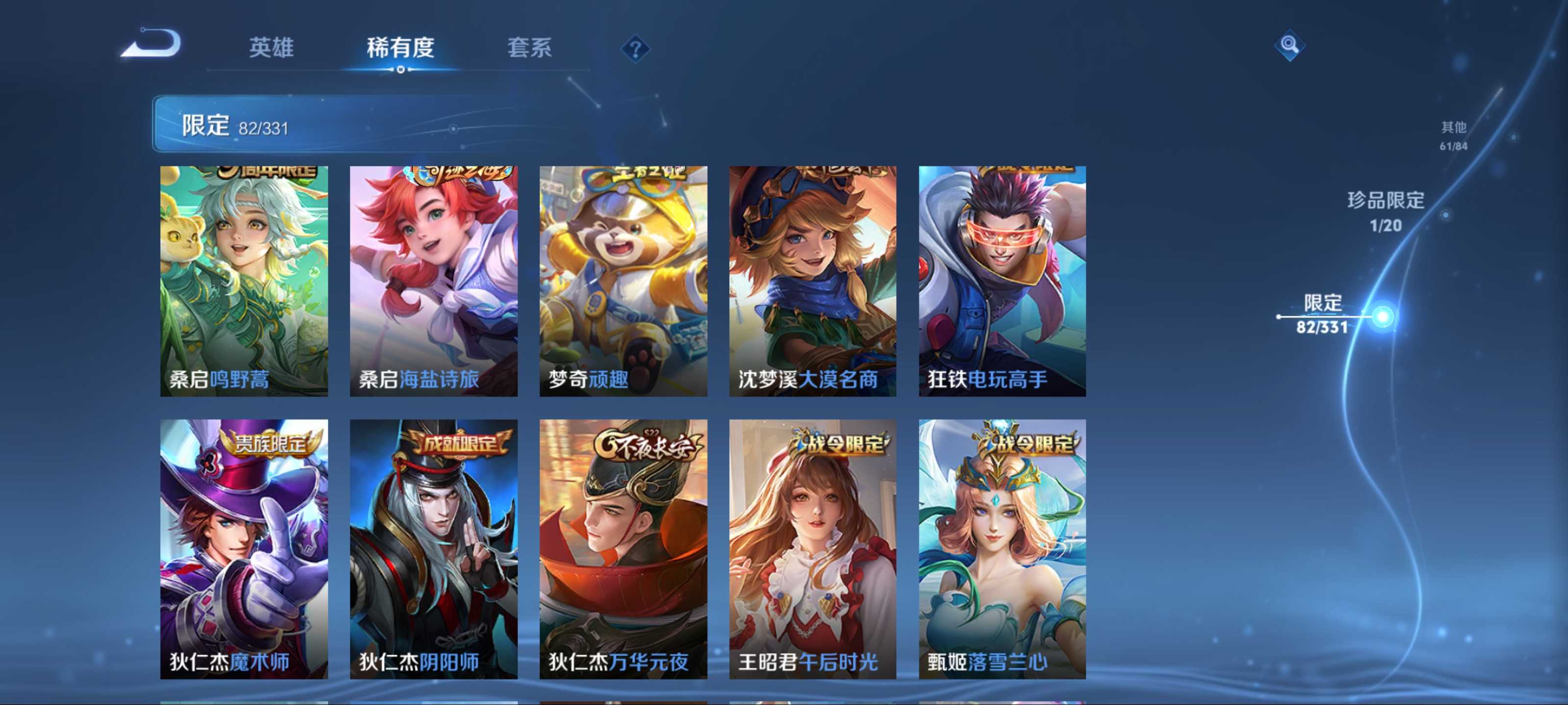 WZCMW3202239王者荣耀账号详情图14 WZCMW3202239王者荣耀账号详情图14