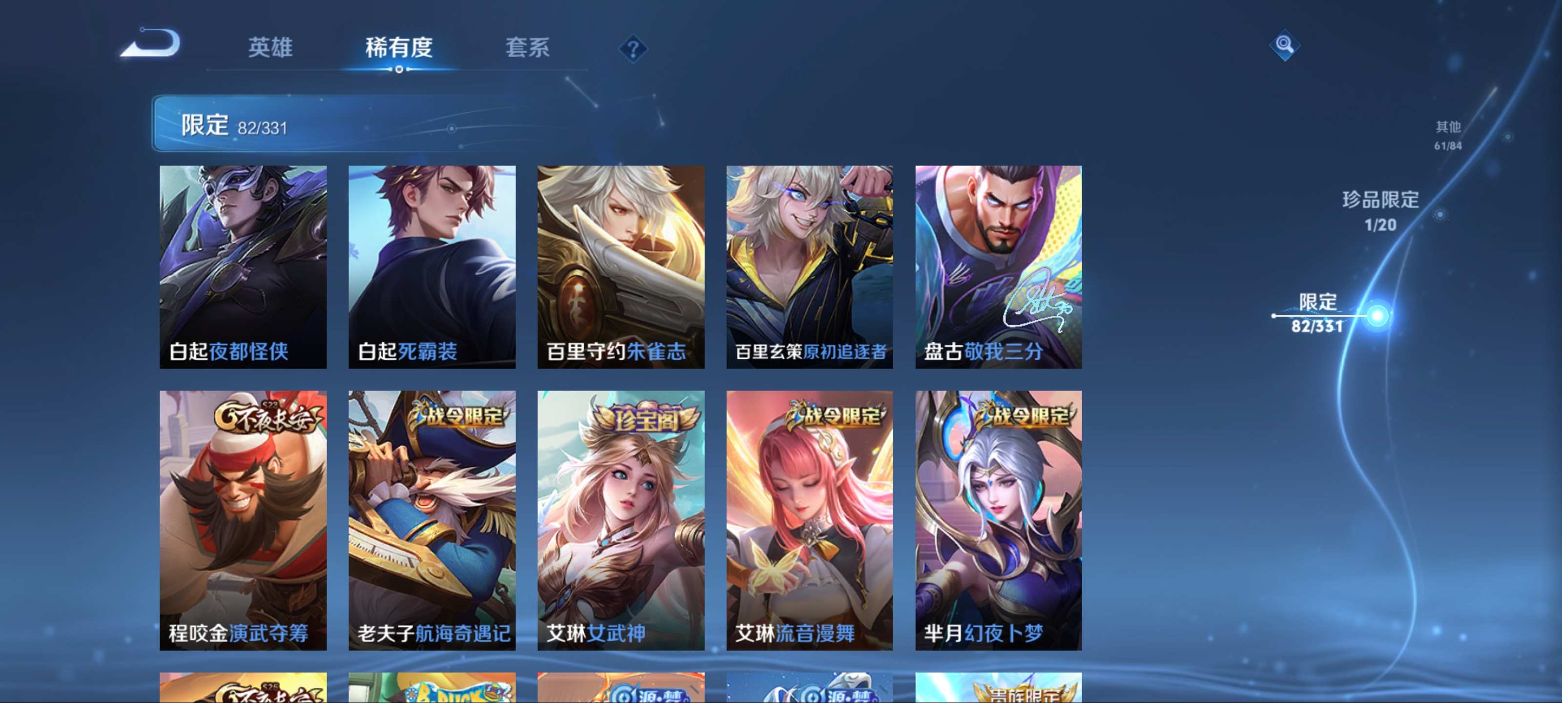 WZCMW3202239王者荣耀账号详情图15 WZCMW3202239王者荣耀账号详情图15