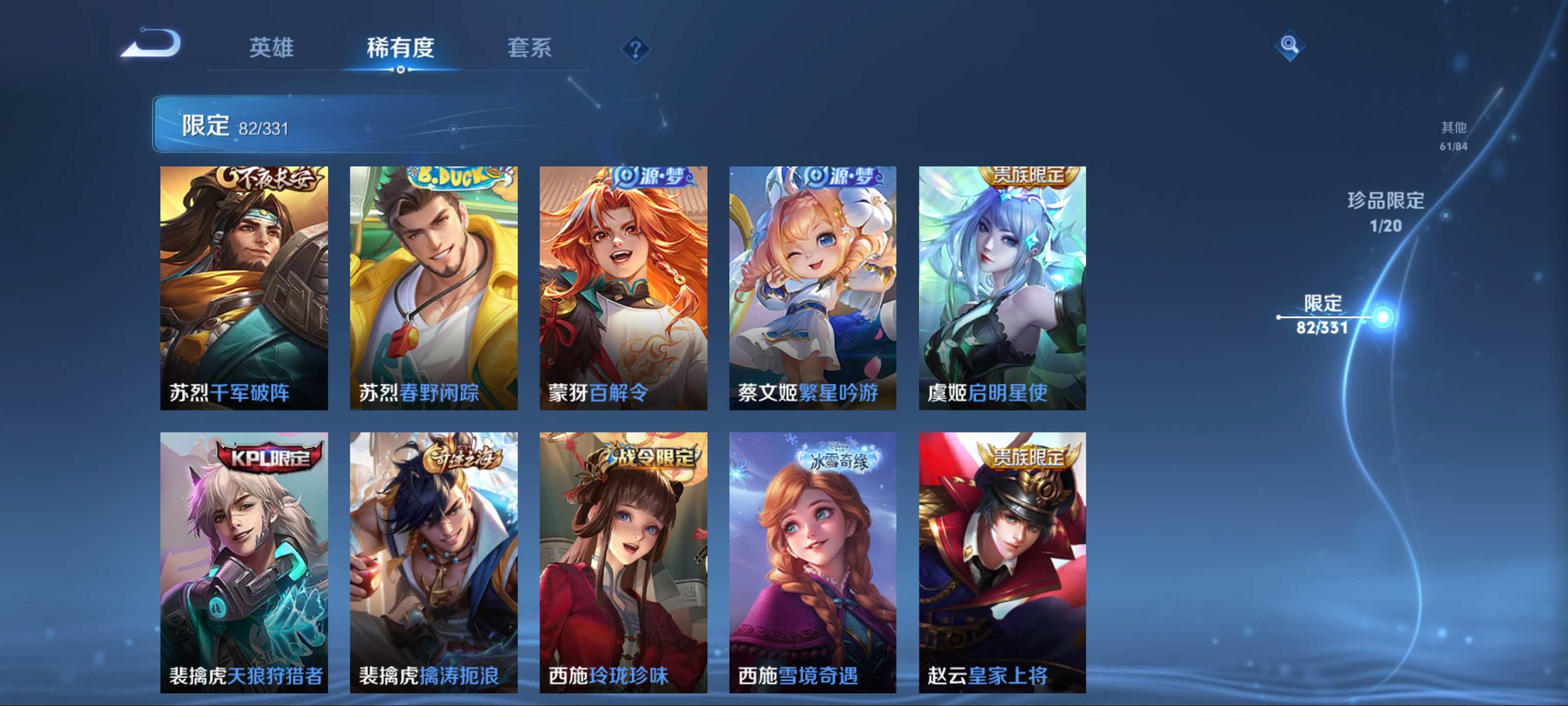WZCMW3202239王者荣耀账号详情图16 WZCMW3202239王者荣耀账号详情图16