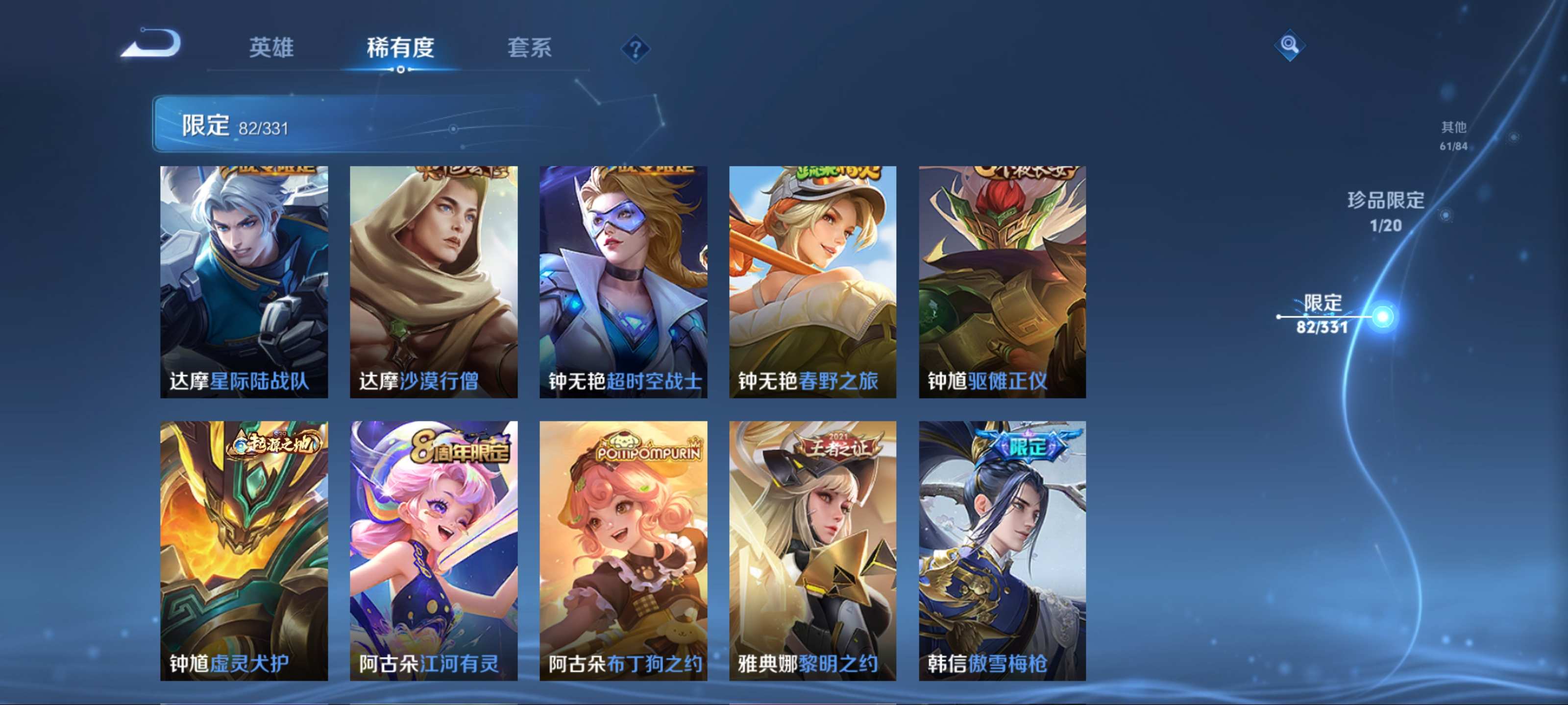 WZCMW3202239王者荣耀账号详情图17 WZCMW3202239王者荣耀账号详情图17