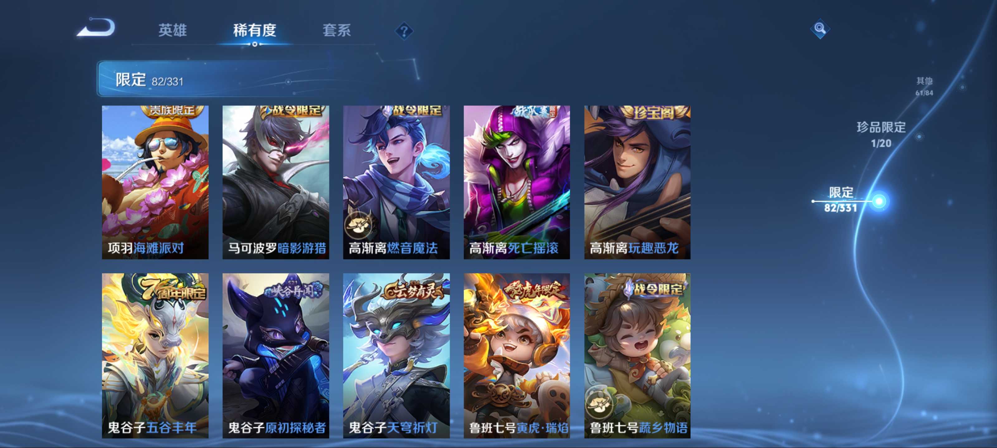 WZCMW3202239王者荣耀账号详情图18 WZCMW3202239王者荣耀账号详情图18
