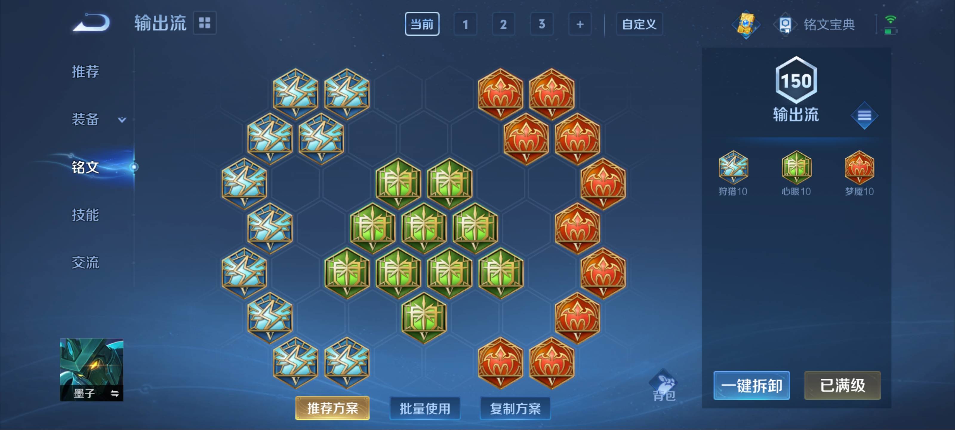 WZCMW3202239王者荣耀账号详情图20 WZCMW3202239王者荣耀账号详情图20