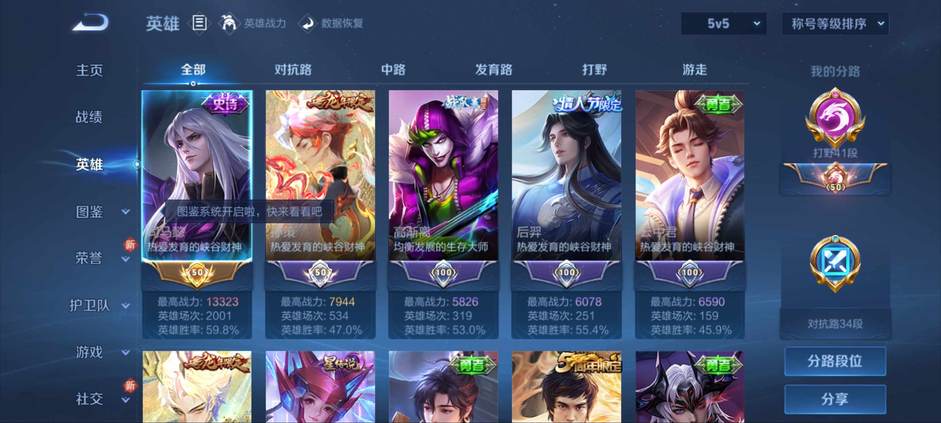 WZCMW3202264王者荣耀账号详情图3 WZCMW3202264王者荣耀账号详情图3