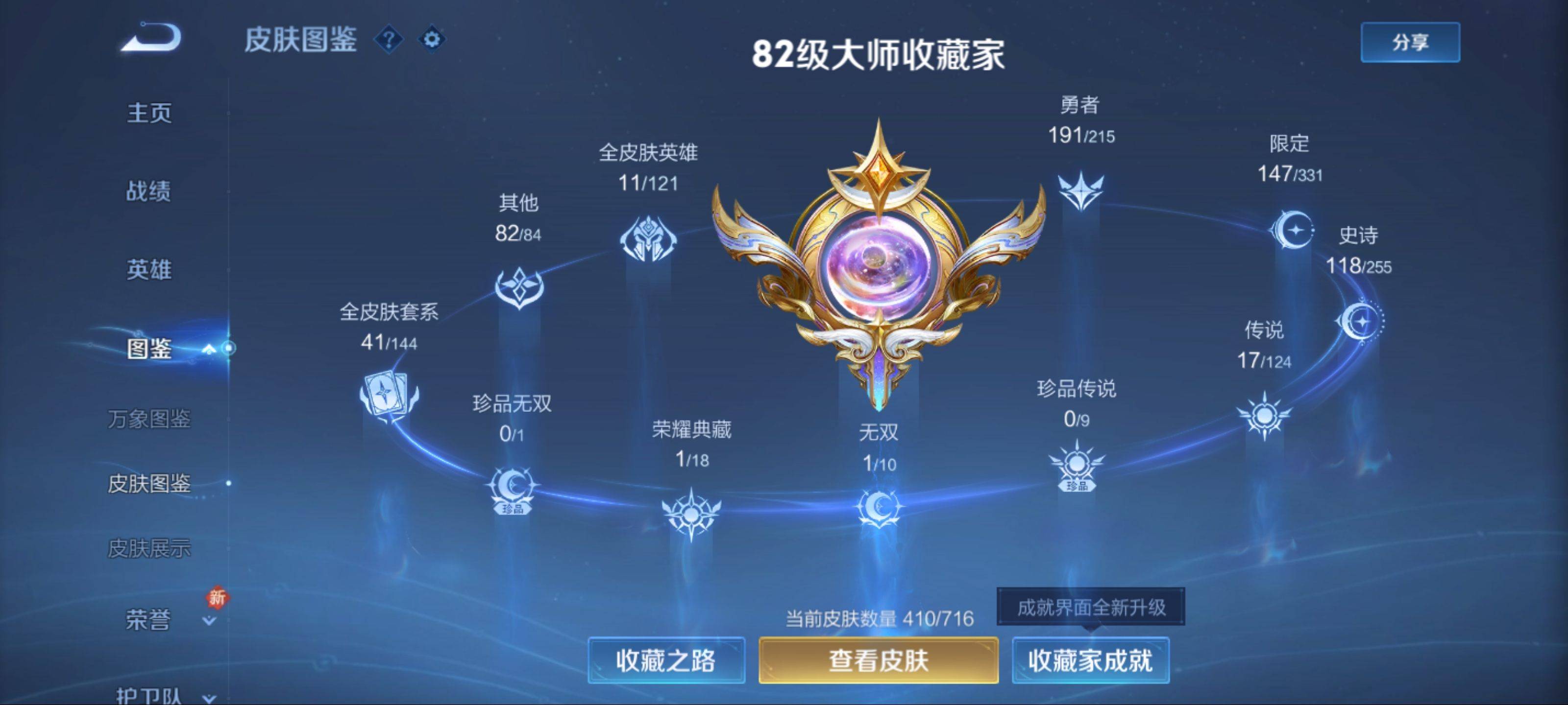 WZCMW3202264王者荣耀账号详情图5 WZCMW3202264王者荣耀账号详情图5