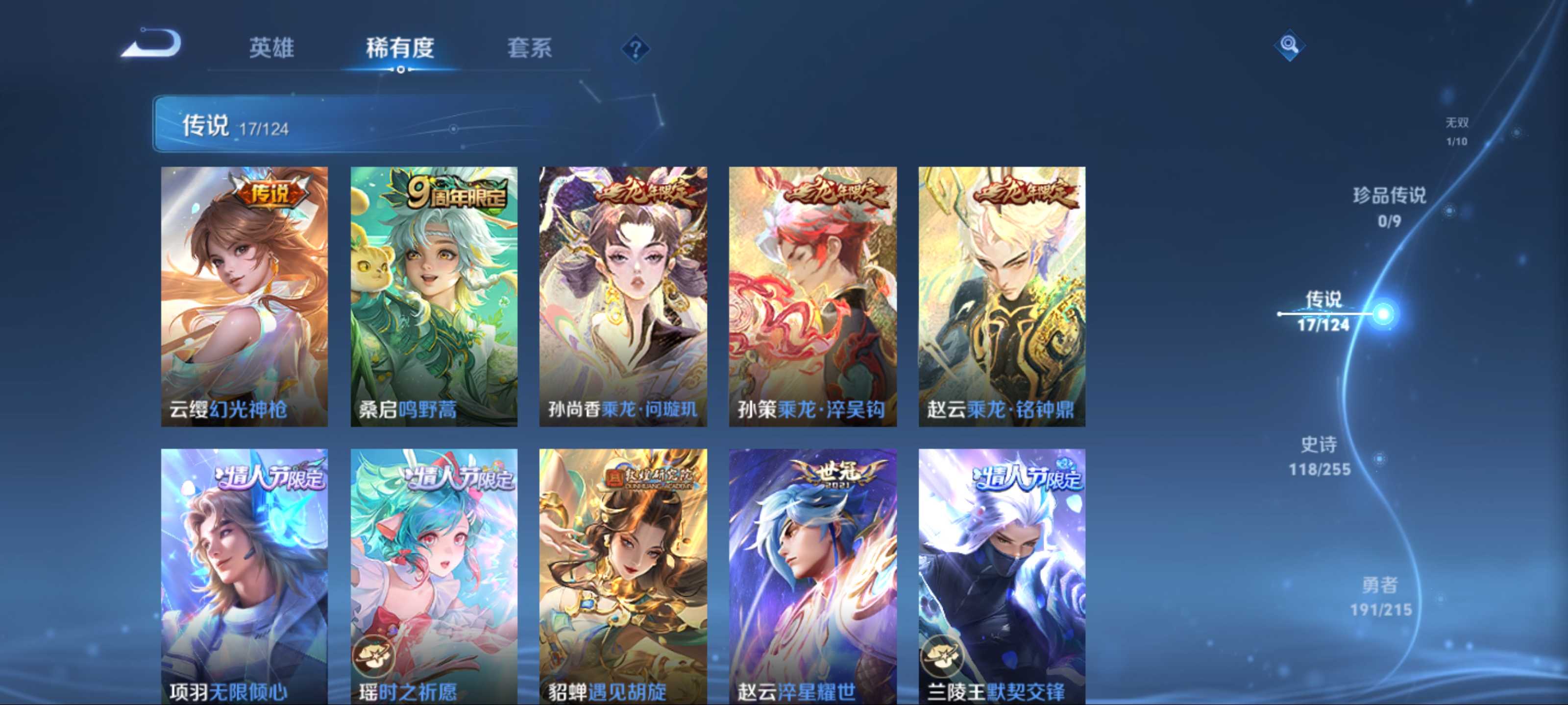 WZCMW3202264王者荣耀账号详情图9 WZCMW3202264王者荣耀账号详情图9