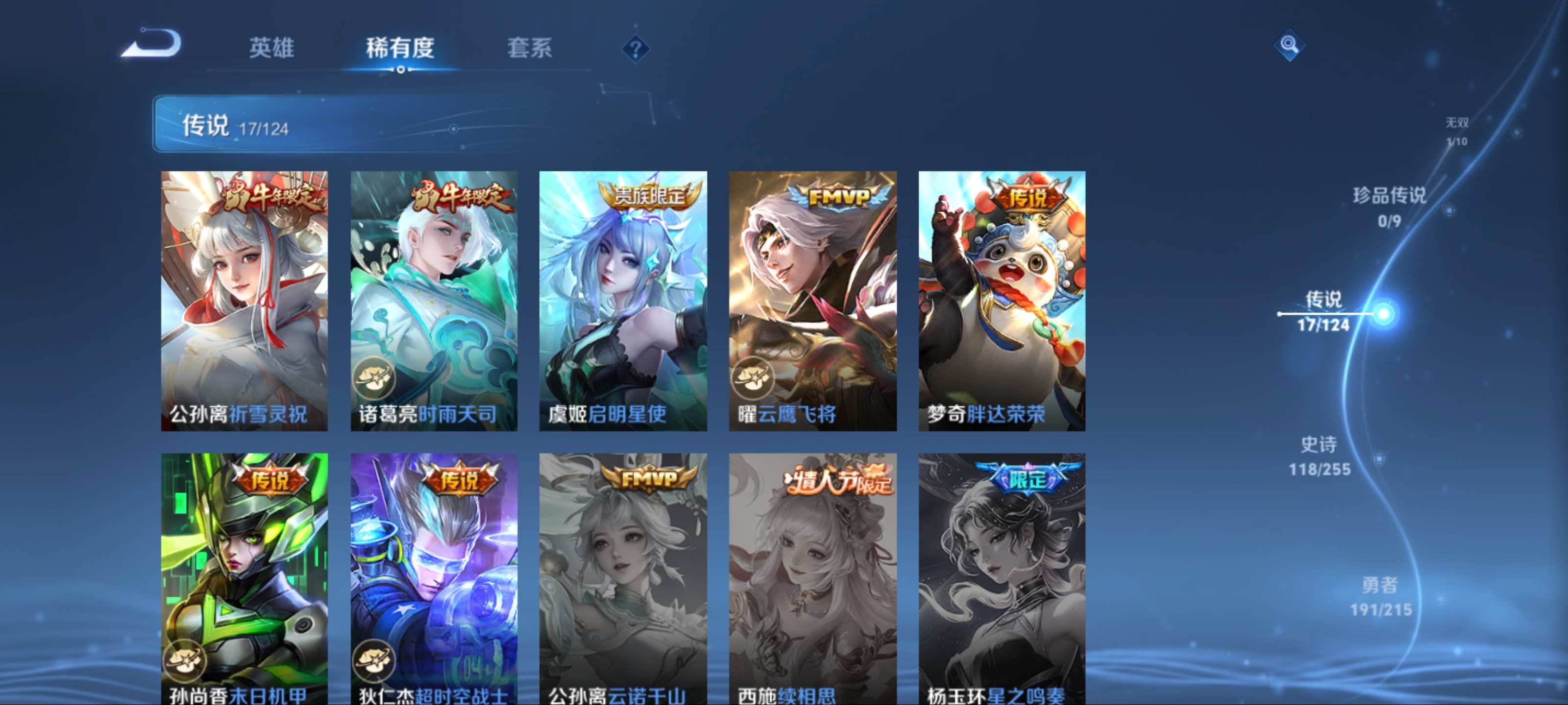 WZCMW3202264王者荣耀账号详情图10 WZCMW3202264王者荣耀账号详情图10