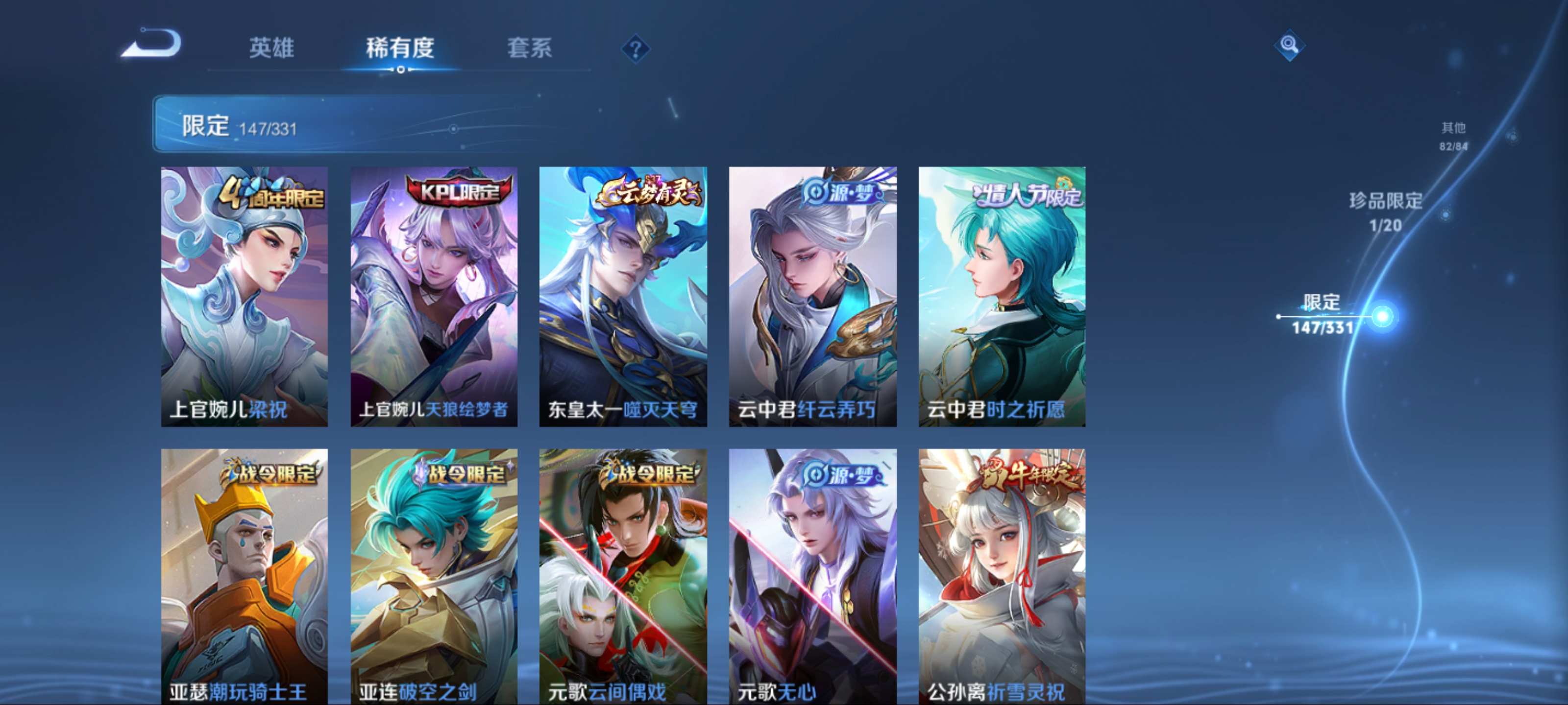 WZCMW3202264王者荣耀账号详情图11 WZCMW3202264王者荣耀账号详情图11