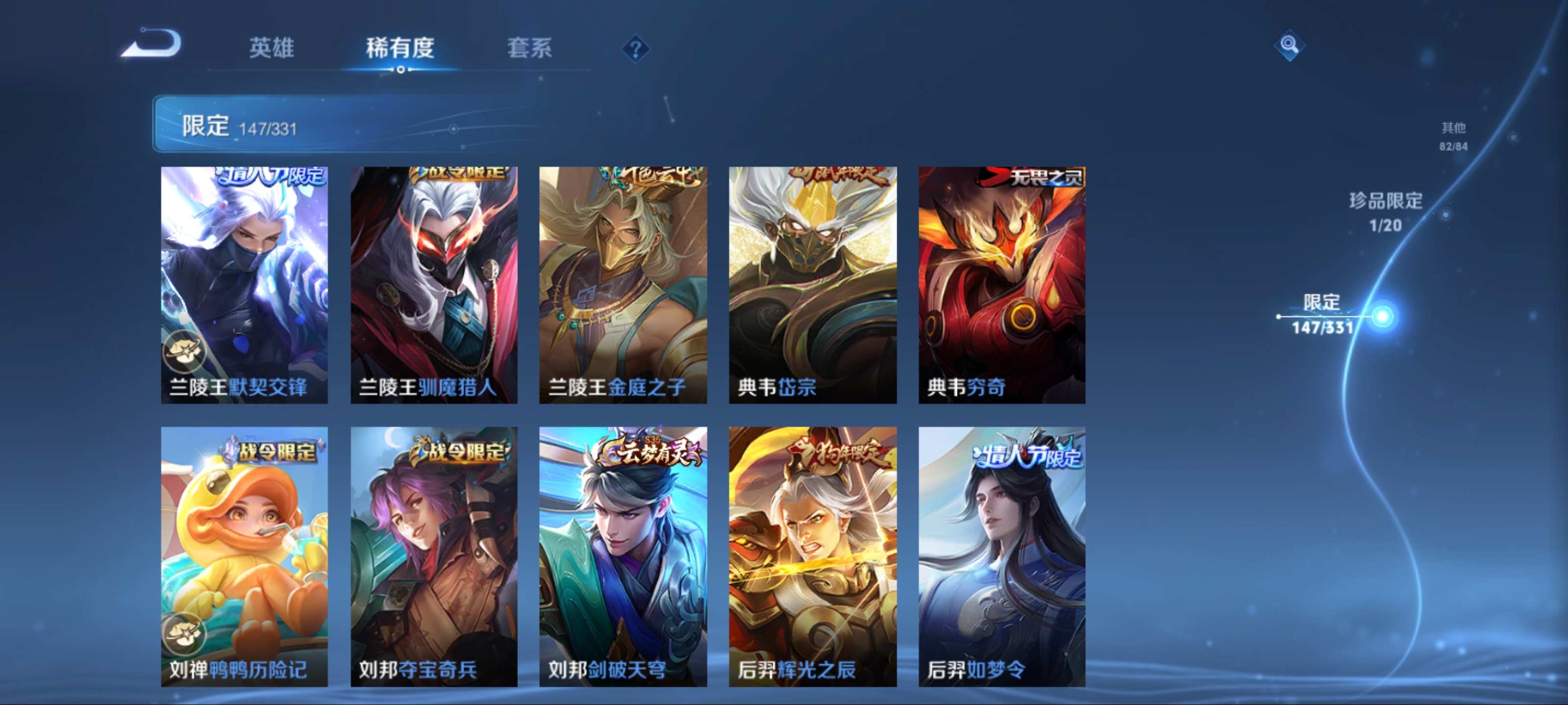 WZCMW3202264王者荣耀账号详情图12 WZCMW3202264王者荣耀账号详情图12