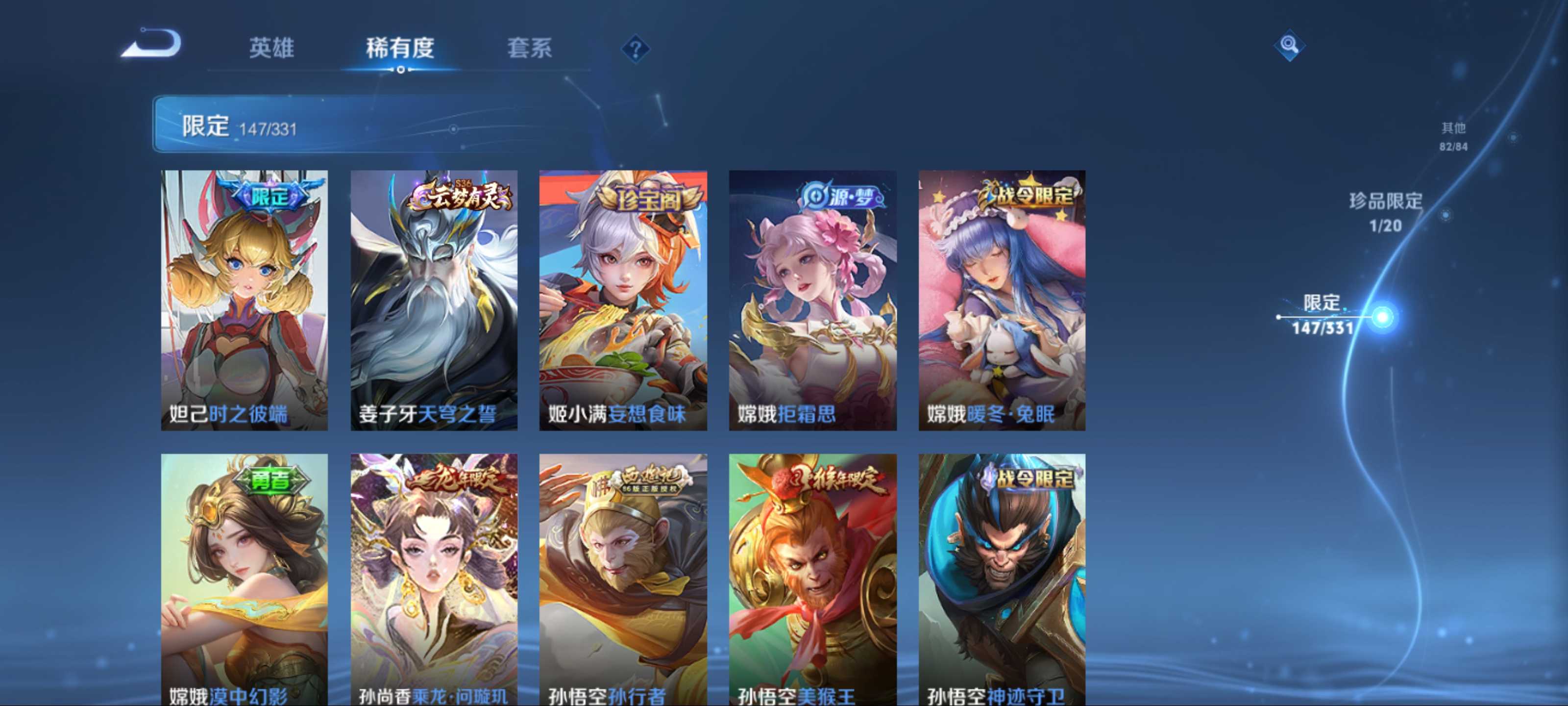 WZCMW3202264王者荣耀账号详情图14 WZCMW3202264王者荣耀账号详情图14