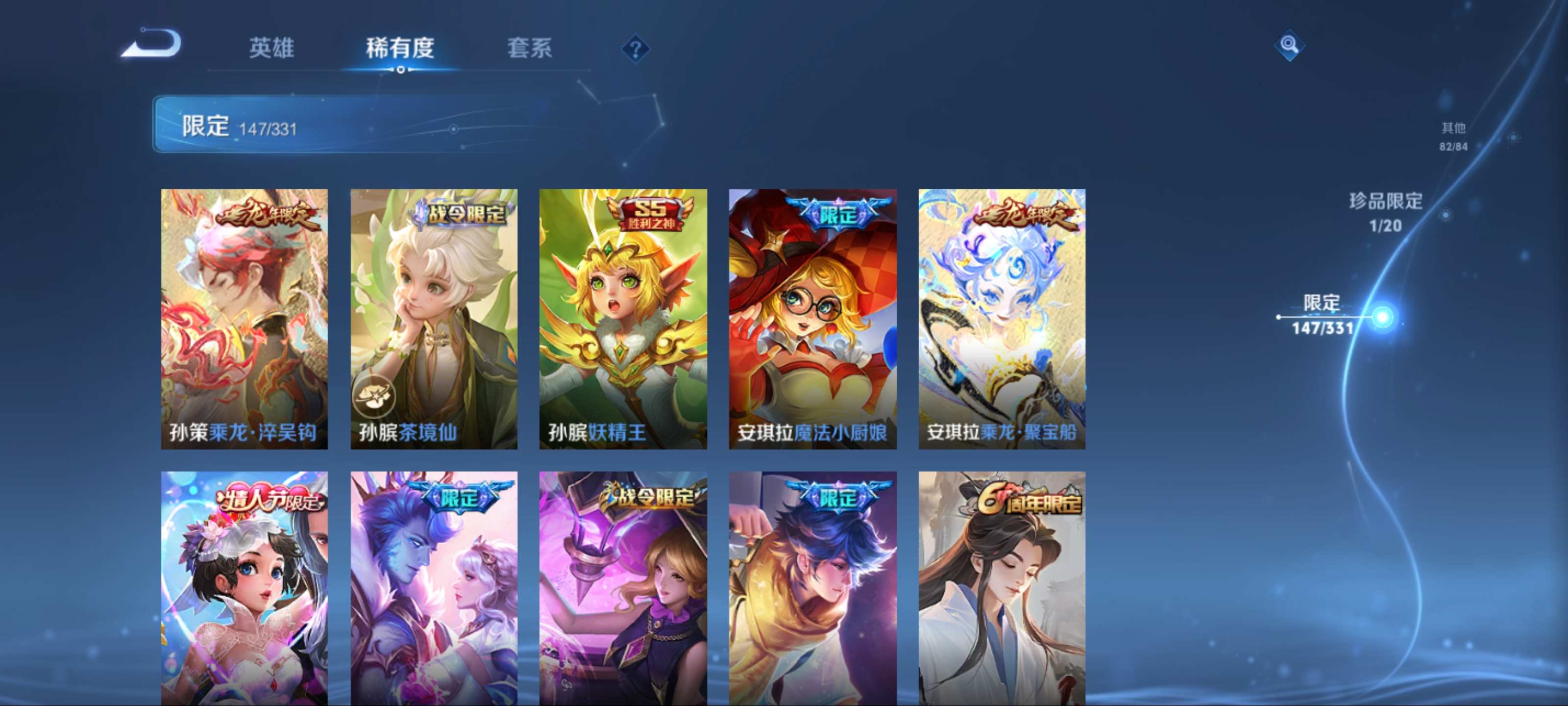 WZCMW3202264王者荣耀账号详情图15 WZCMW3202264王者荣耀账号详情图15