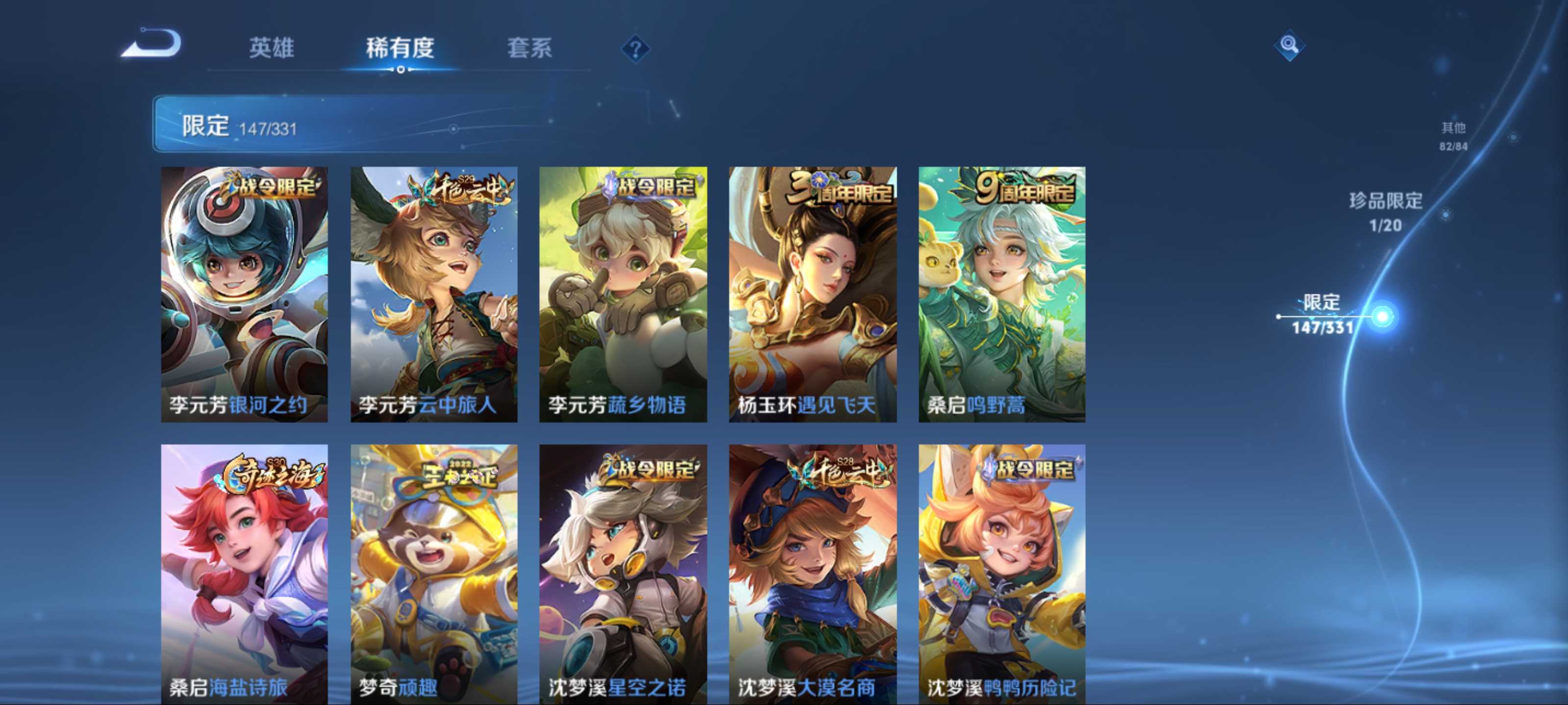 WZCMW3202264王者荣耀账号详情图17 WZCMW3202264王者荣耀账号详情图17