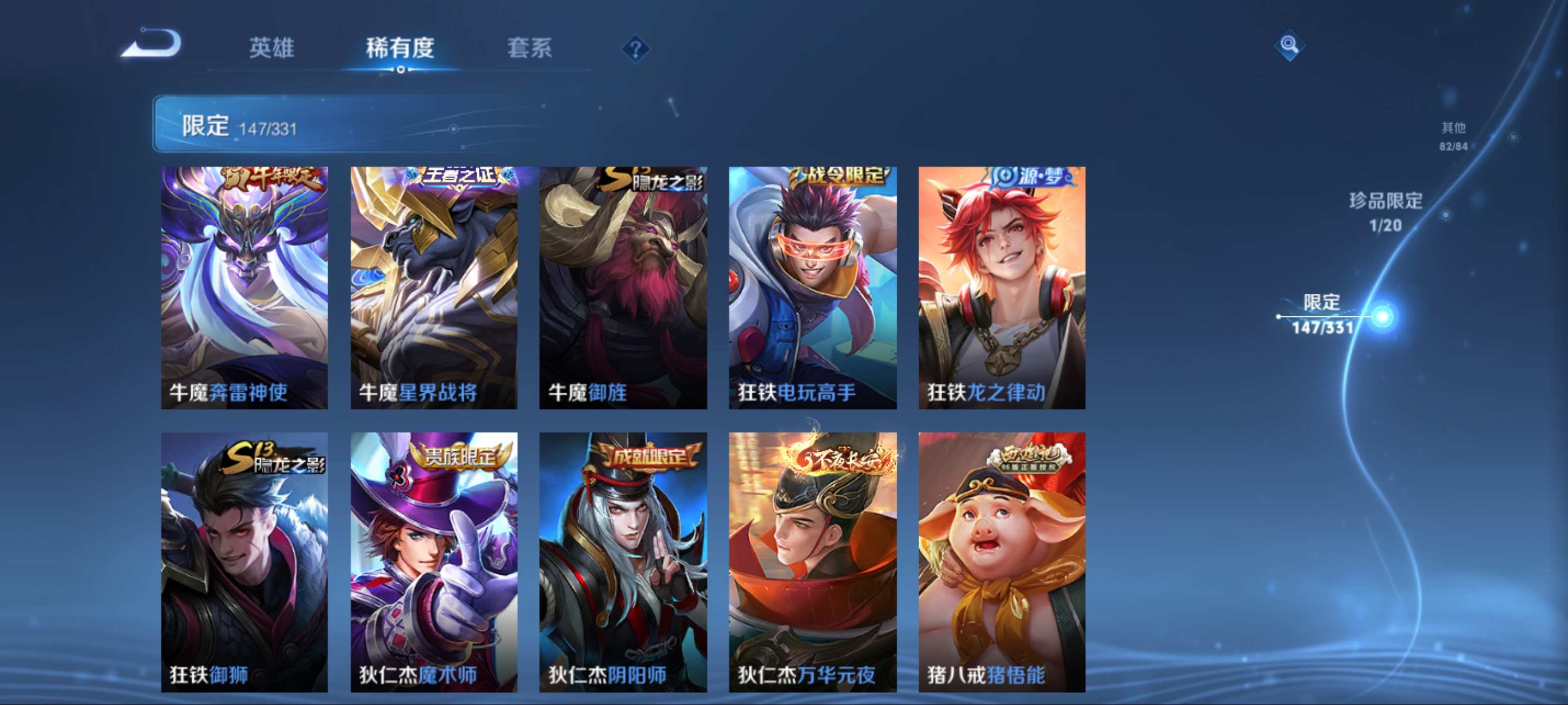 WZCMW3202264王者荣耀账号详情图18 WZCMW3202264王者荣耀账号详情图18