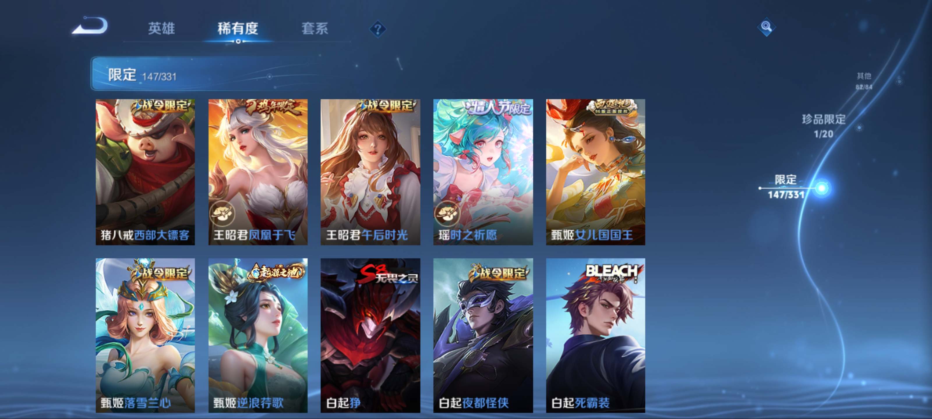 WZCMW3202264王者荣耀账号详情图19 WZCMW3202264王者荣耀账号详情图19