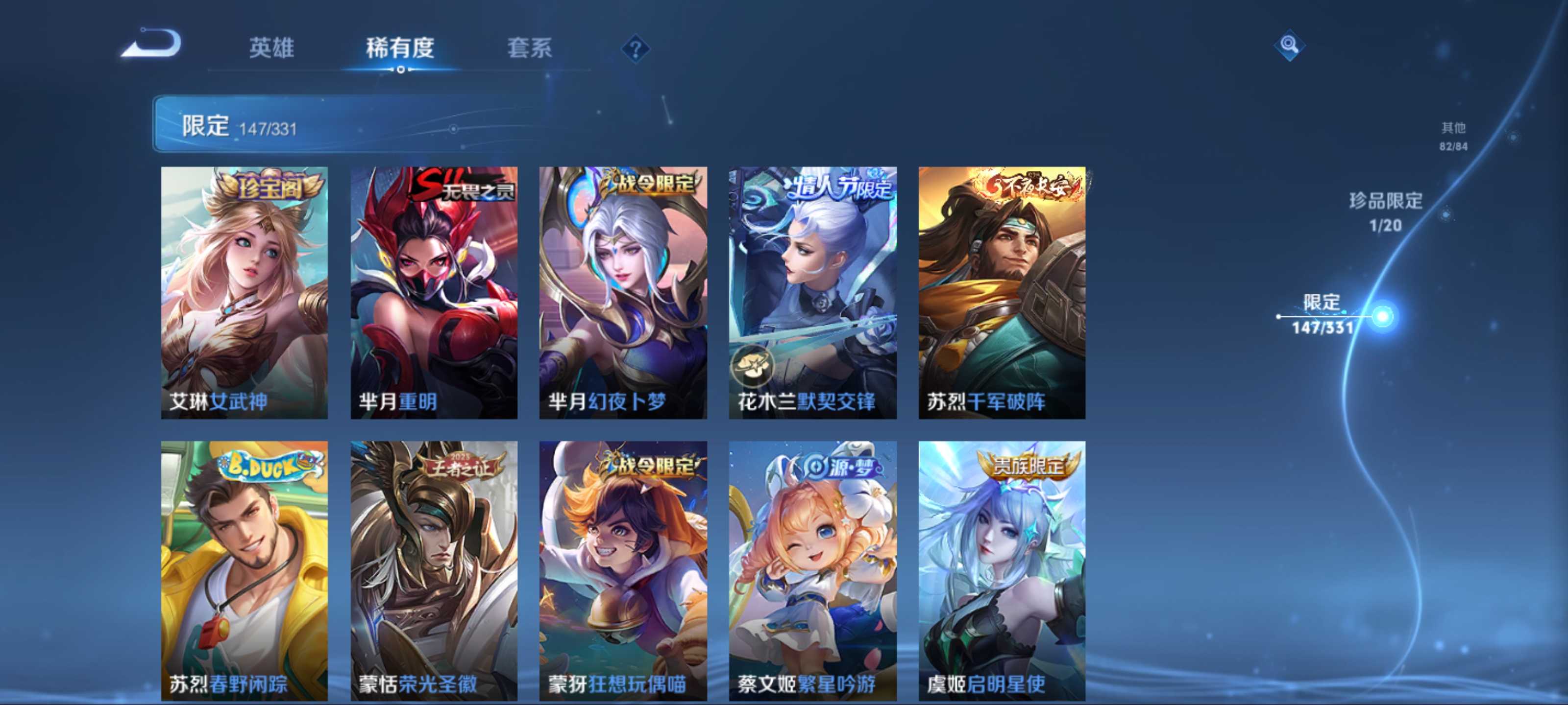 WZCMW3202264王者荣耀账号详情图21 WZCMW3202264王者荣耀账号详情图21
