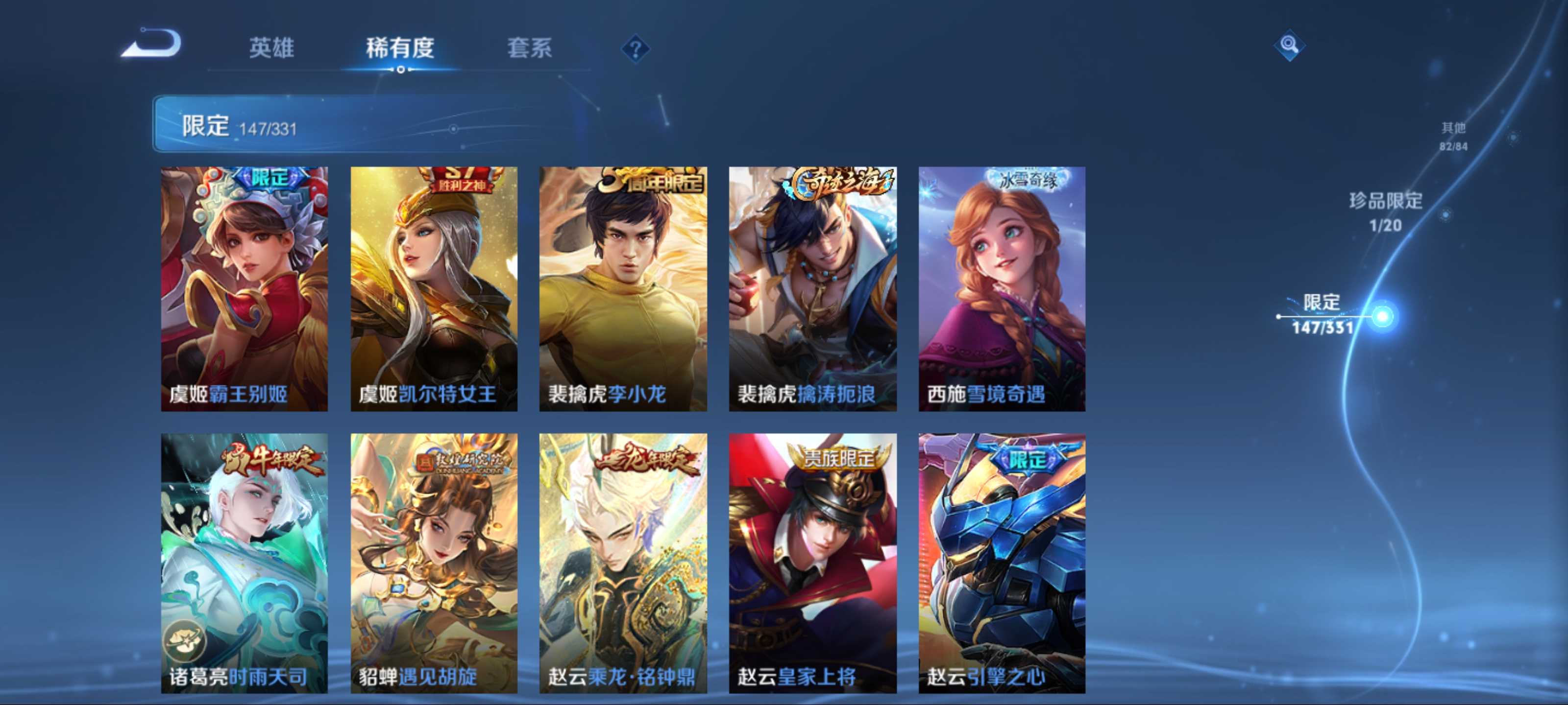 WZCMW3202264王者荣耀账号详情图22 WZCMW3202264王者荣耀账号详情图22