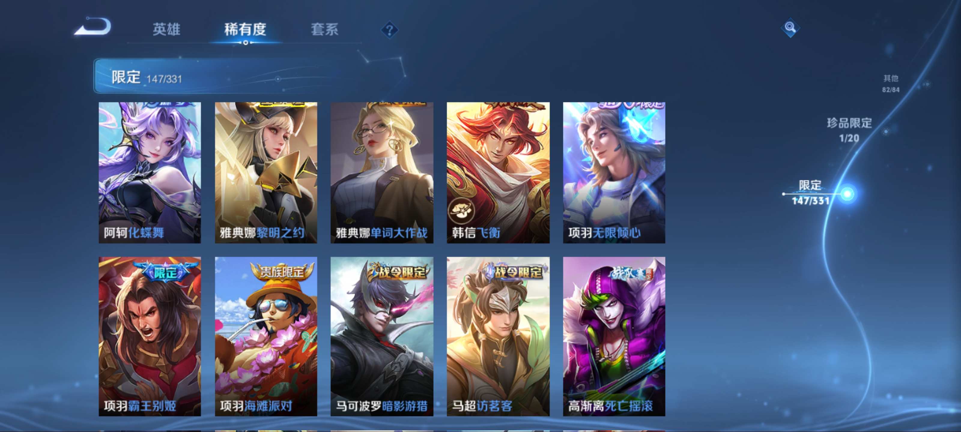 WZCMW3202264王者荣耀账号详情图24 WZCMW3202264王者荣耀账号详情图24