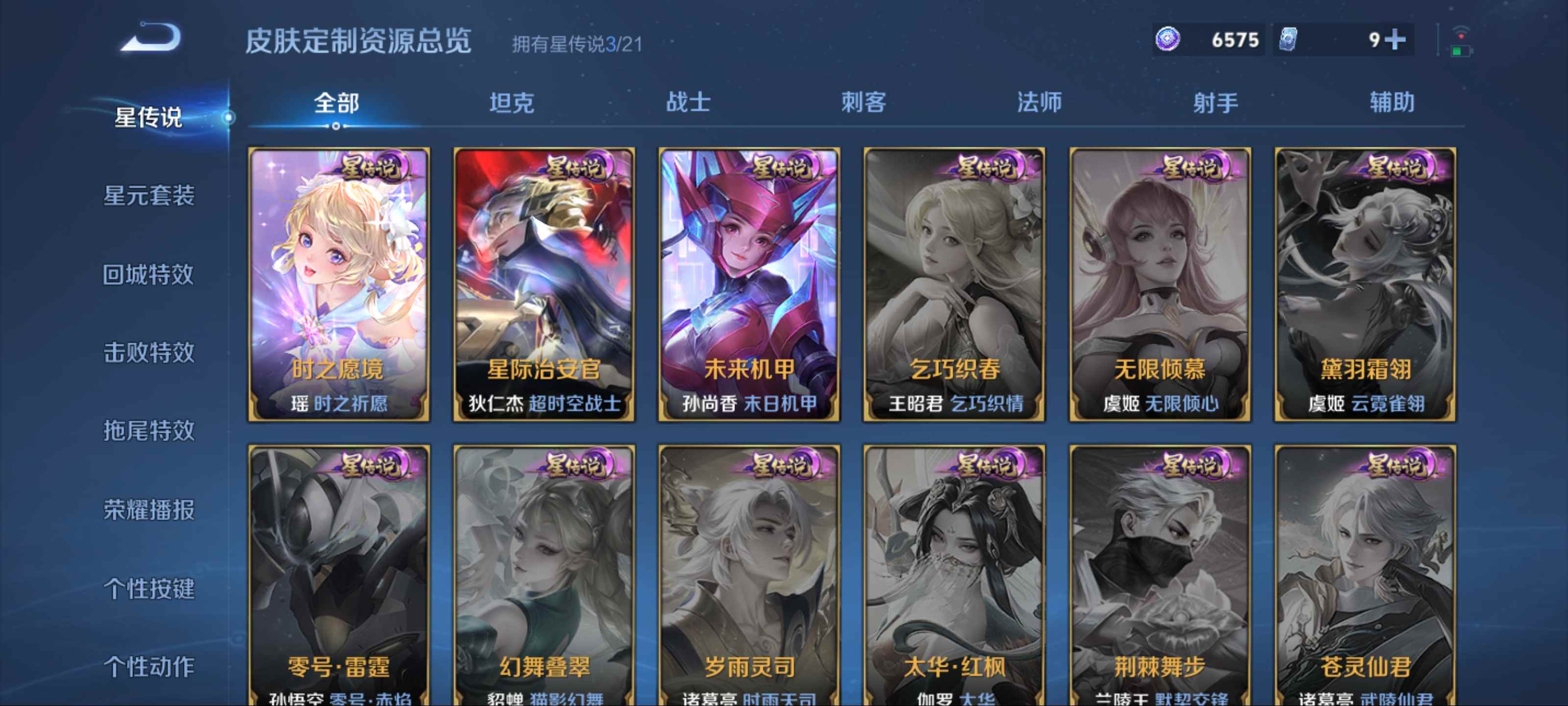WZCMW3202264王者荣耀账号详情图26 WZCMW3202264王者荣耀账号详情图26