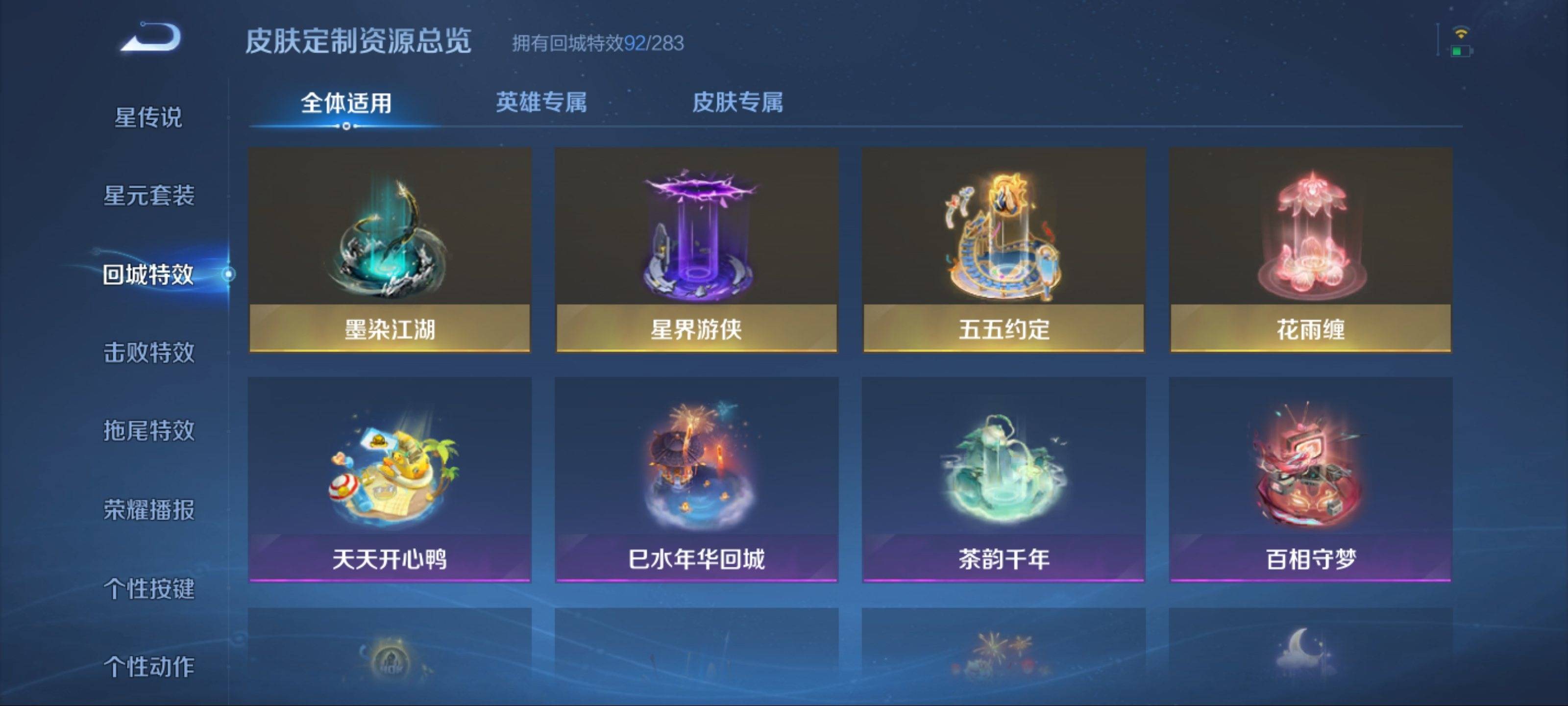 WZCMW3202264王者荣耀账号详情图27 WZCMW3202264王者荣耀账号详情图27