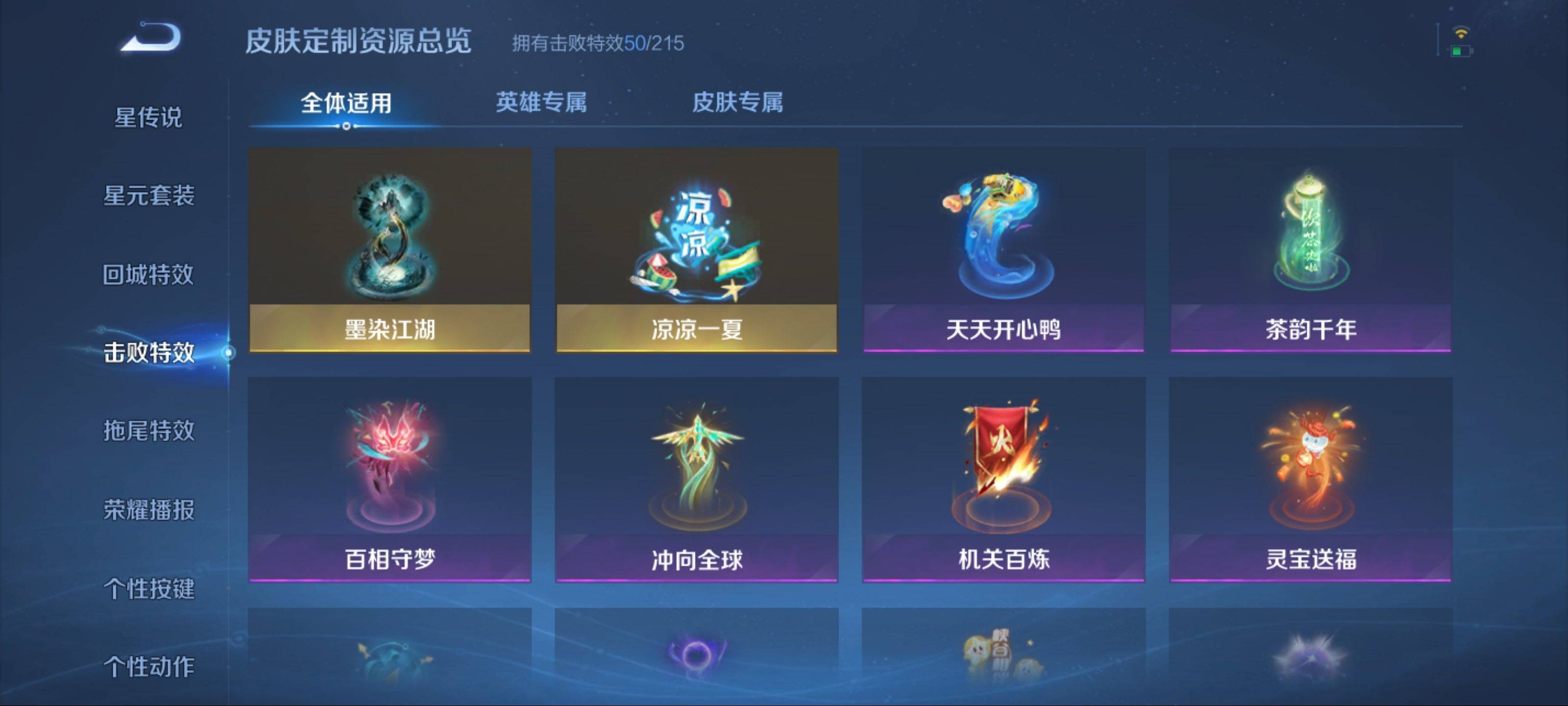 WZCMW3202264王者荣耀账号详情图28 WZCMW3202264王者荣耀账号详情图28
