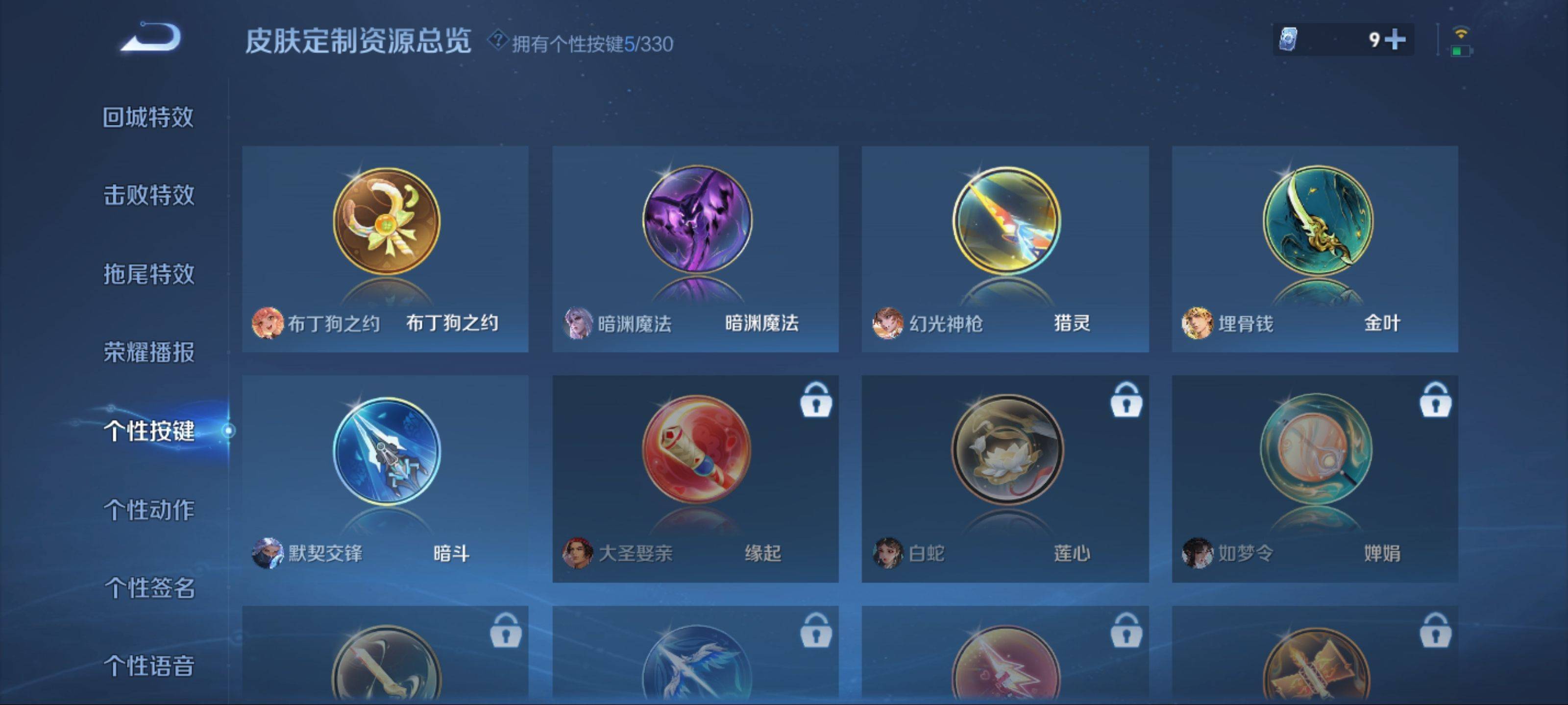 WZCMW3202264王者荣耀账号详情图29 WZCMW3202264王者荣耀账号详情图29