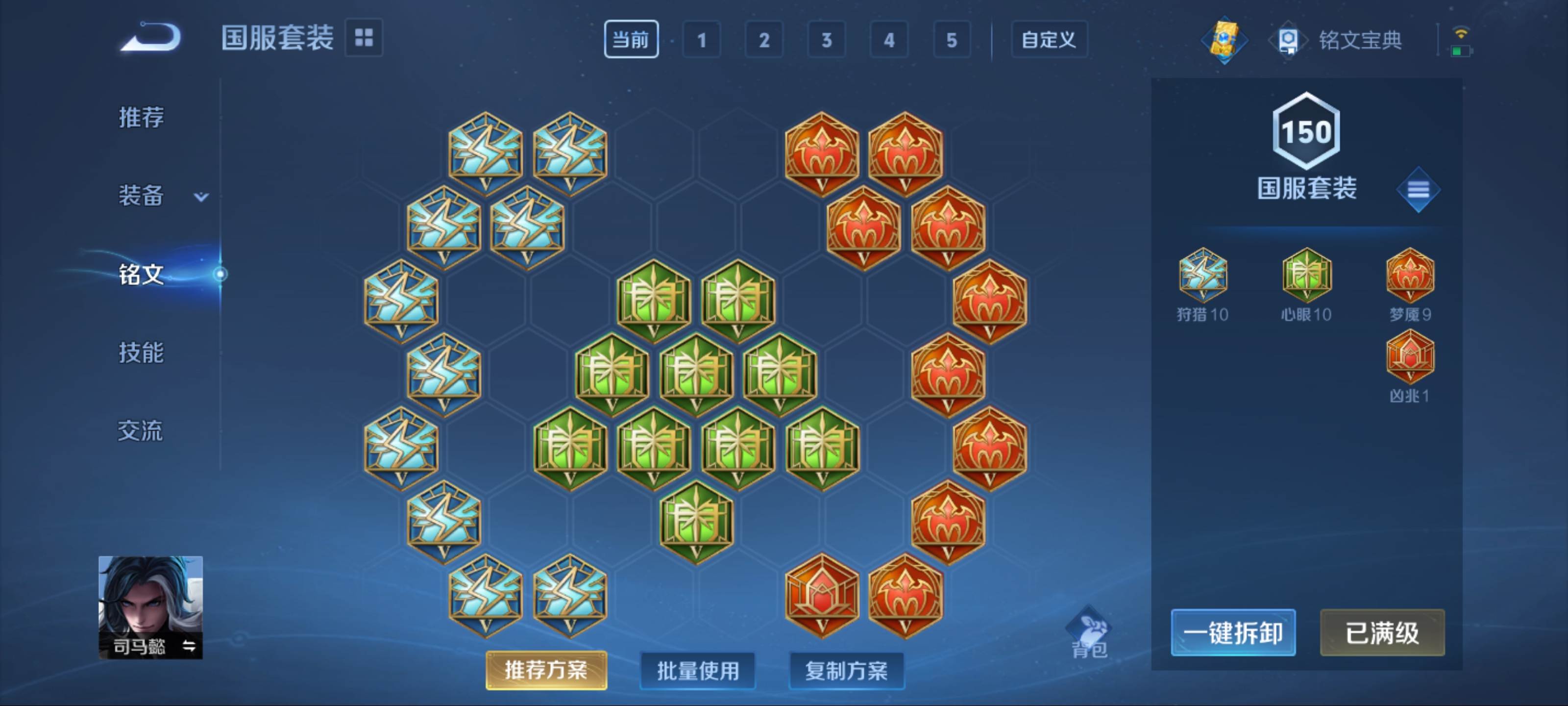 WZCMW3202264王者荣耀账号详情图30 WZCMW3202264王者荣耀账号详情图30