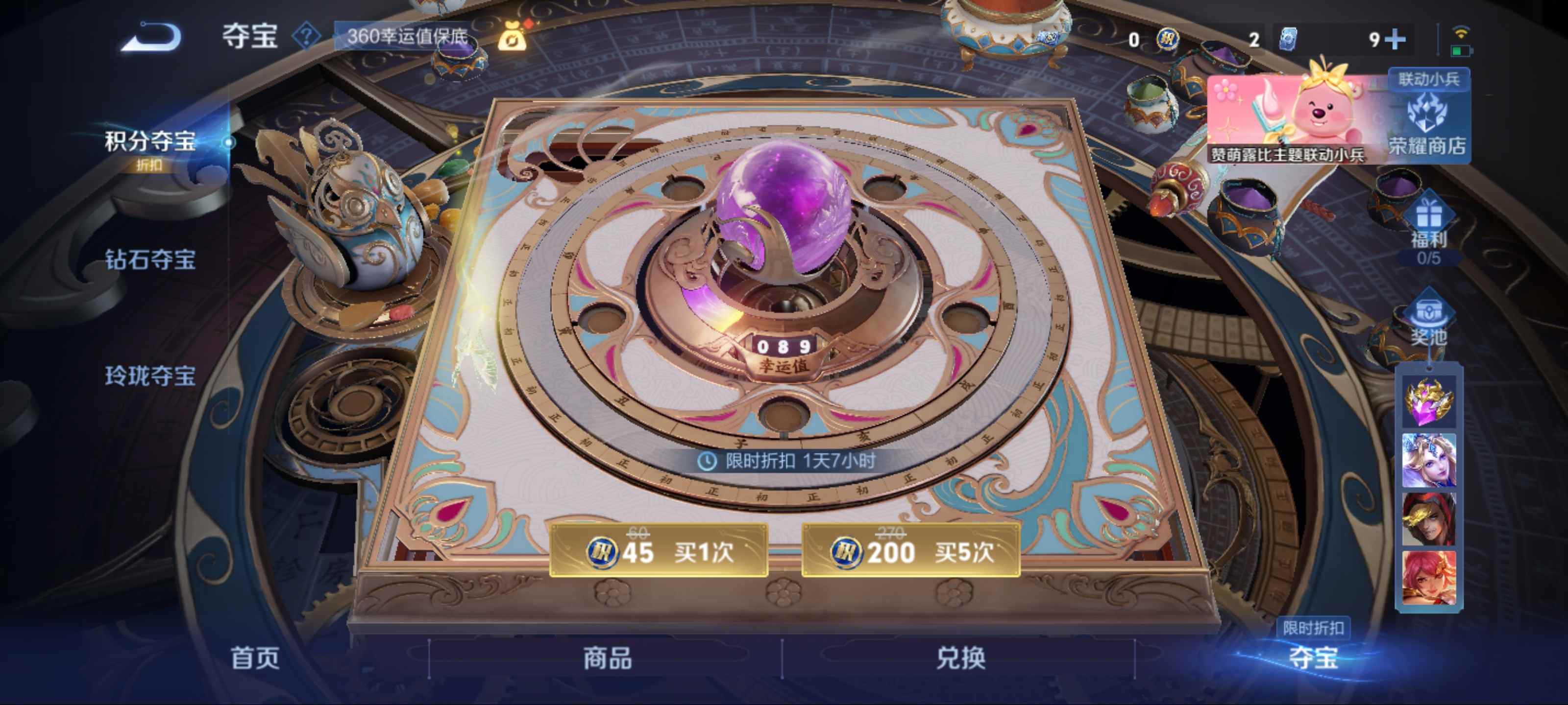 WZCMW3202264王者荣耀账号详情图32 WZCMW3202264王者荣耀账号详情图32