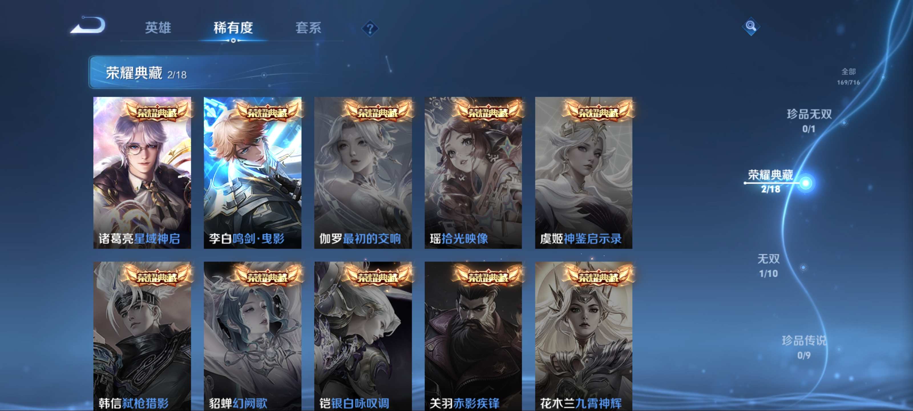 WZCMW3231307王者荣耀账号详情图7 WZCMW3231307王者荣耀账号详情图7