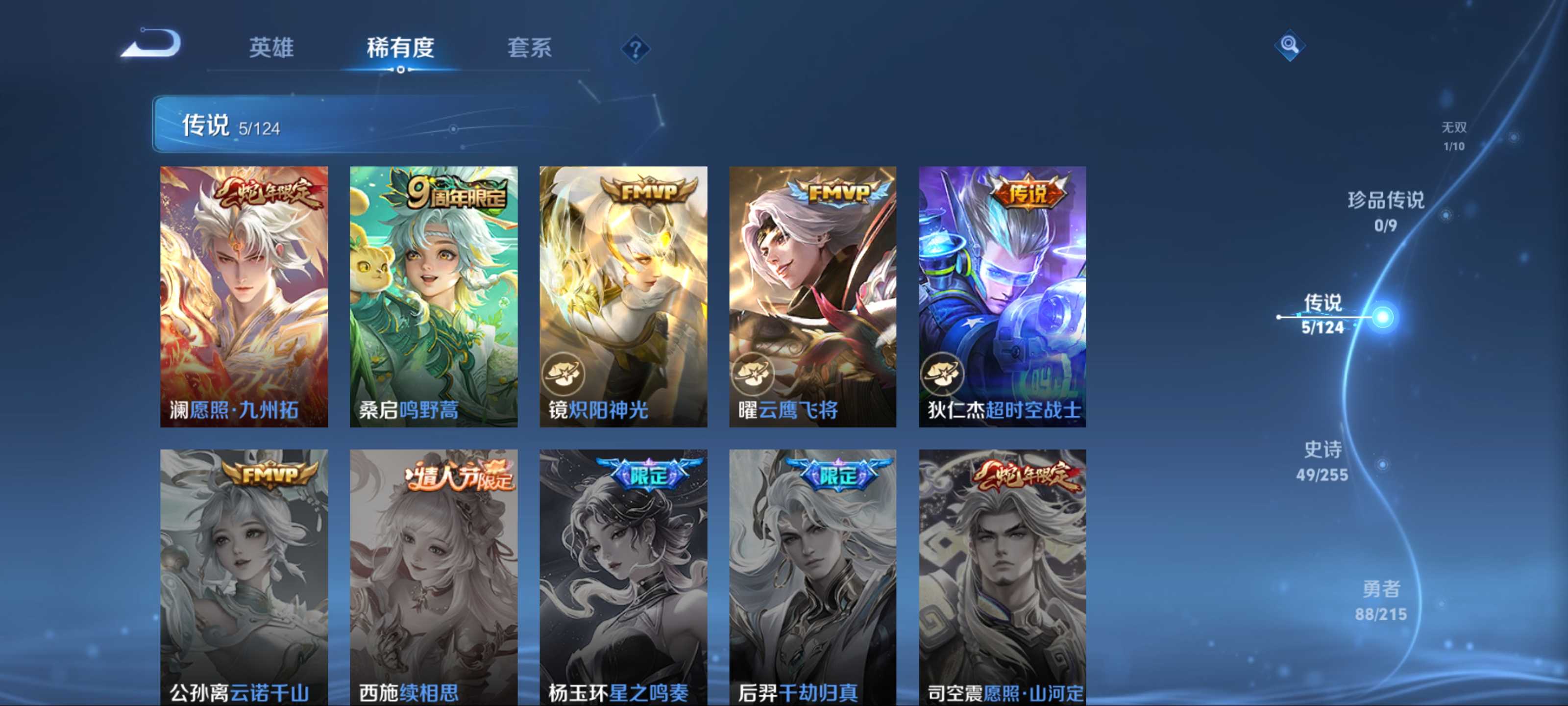 WZCMW3231307王者荣耀账号详情图9 WZCMW3231307王者荣耀账号详情图9