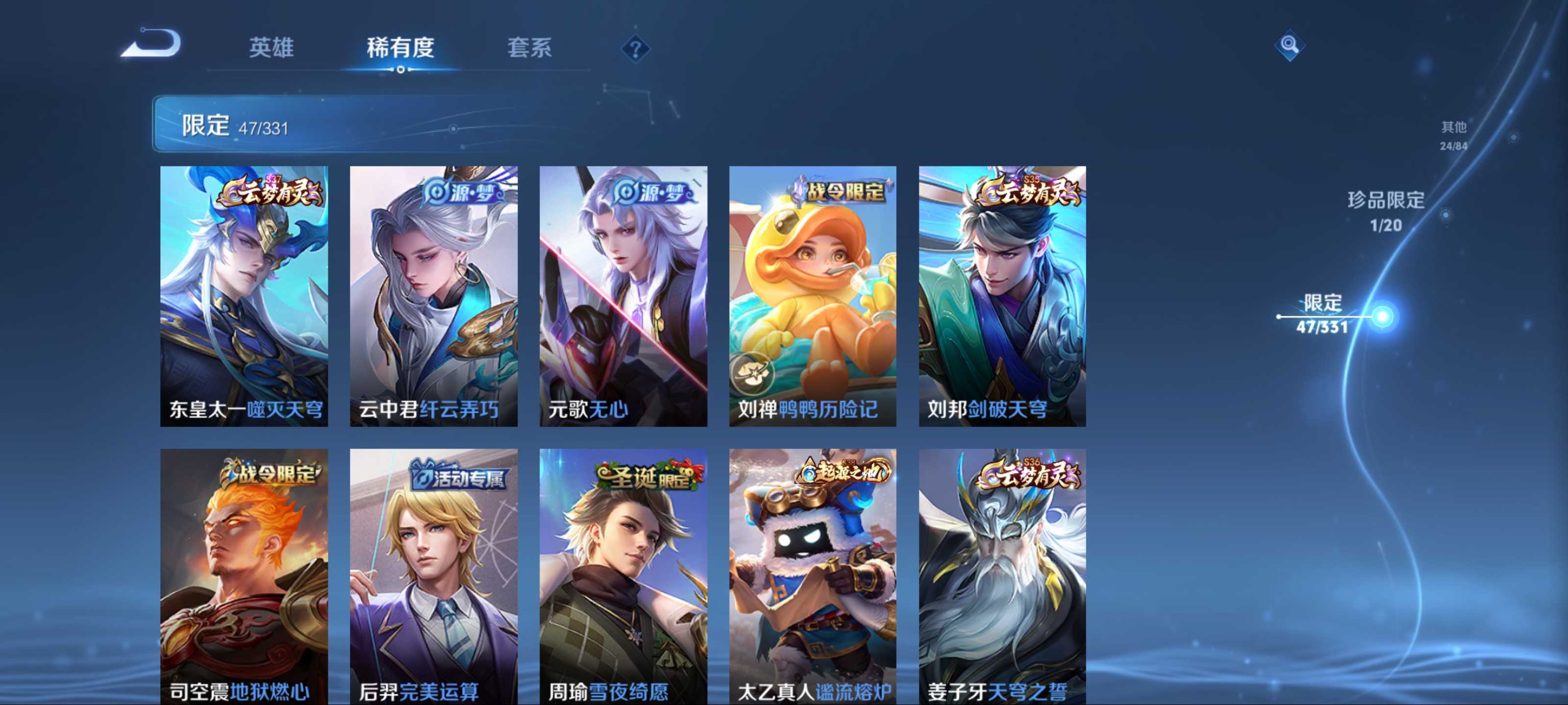 WZCMW3231307王者荣耀账号详情图10 WZCMW3231307王者荣耀账号详情图10