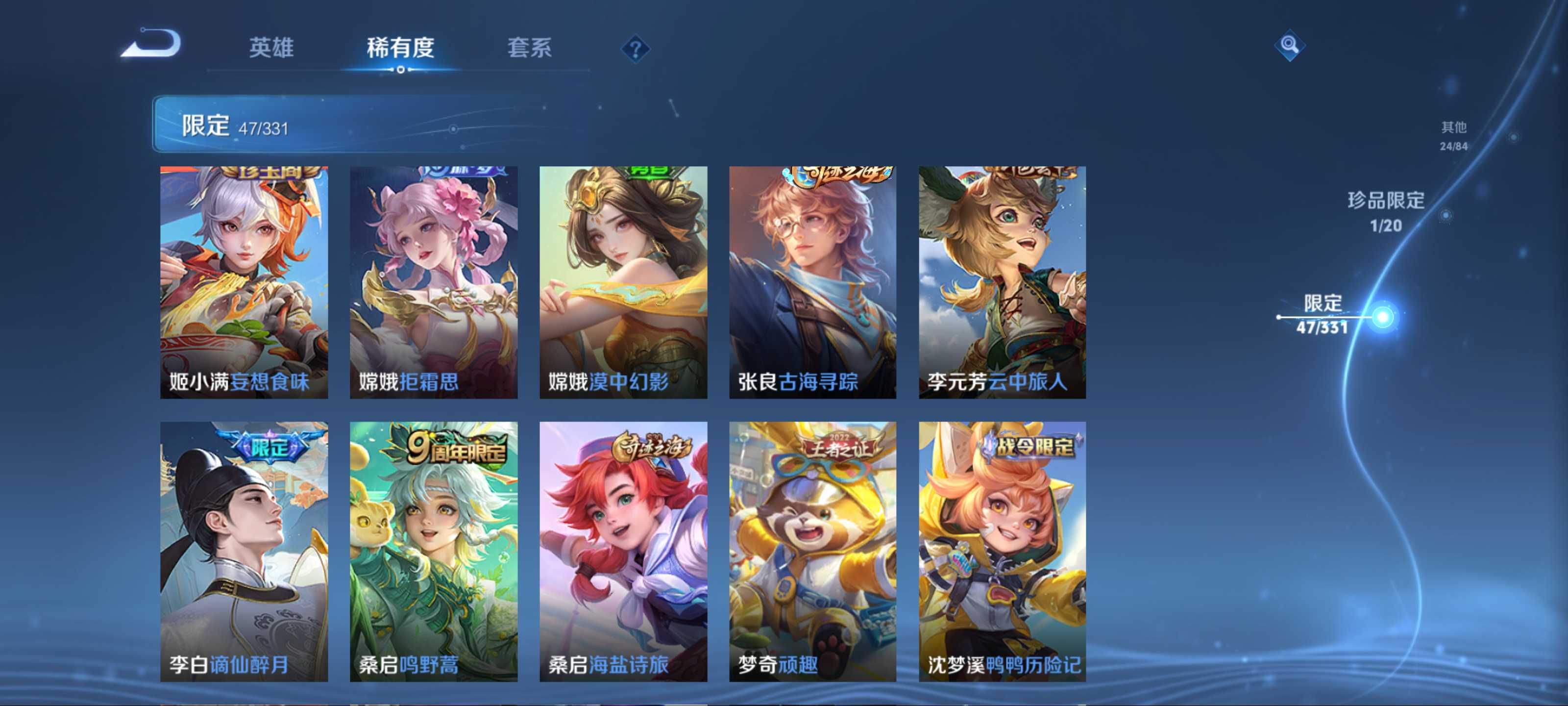 WZCMW3231307王者荣耀账号详情图11 WZCMW3231307王者荣耀账号详情图11