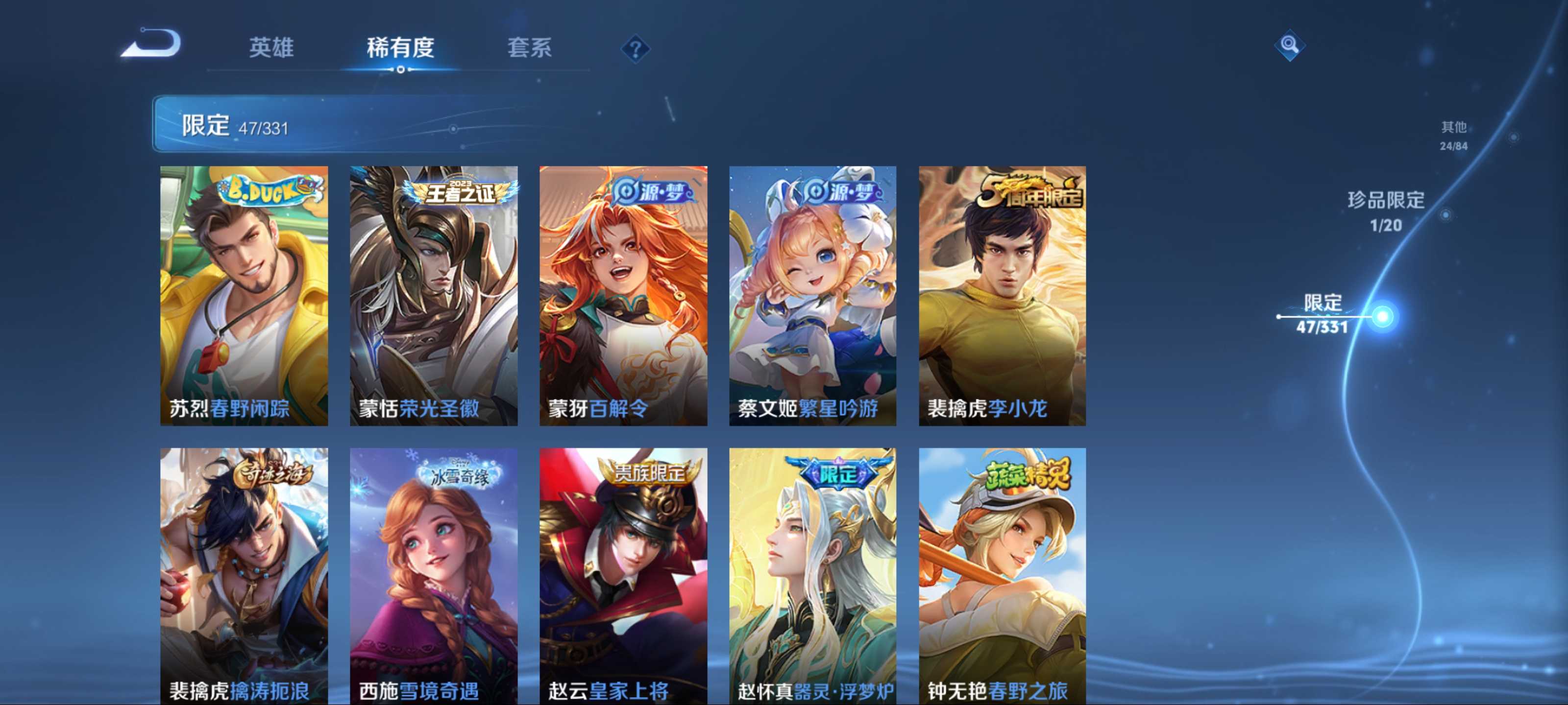 WZCMW3231307王者荣耀账号详情图13 WZCMW3231307王者荣耀账号详情图13