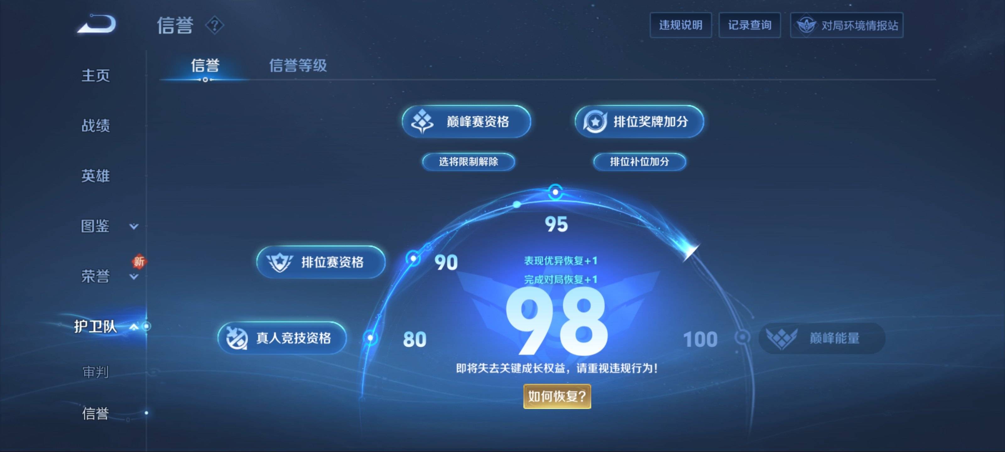 WZCMW3201586王者荣耀账号详情图6 WZCMW3201586王者荣耀账号详情图6