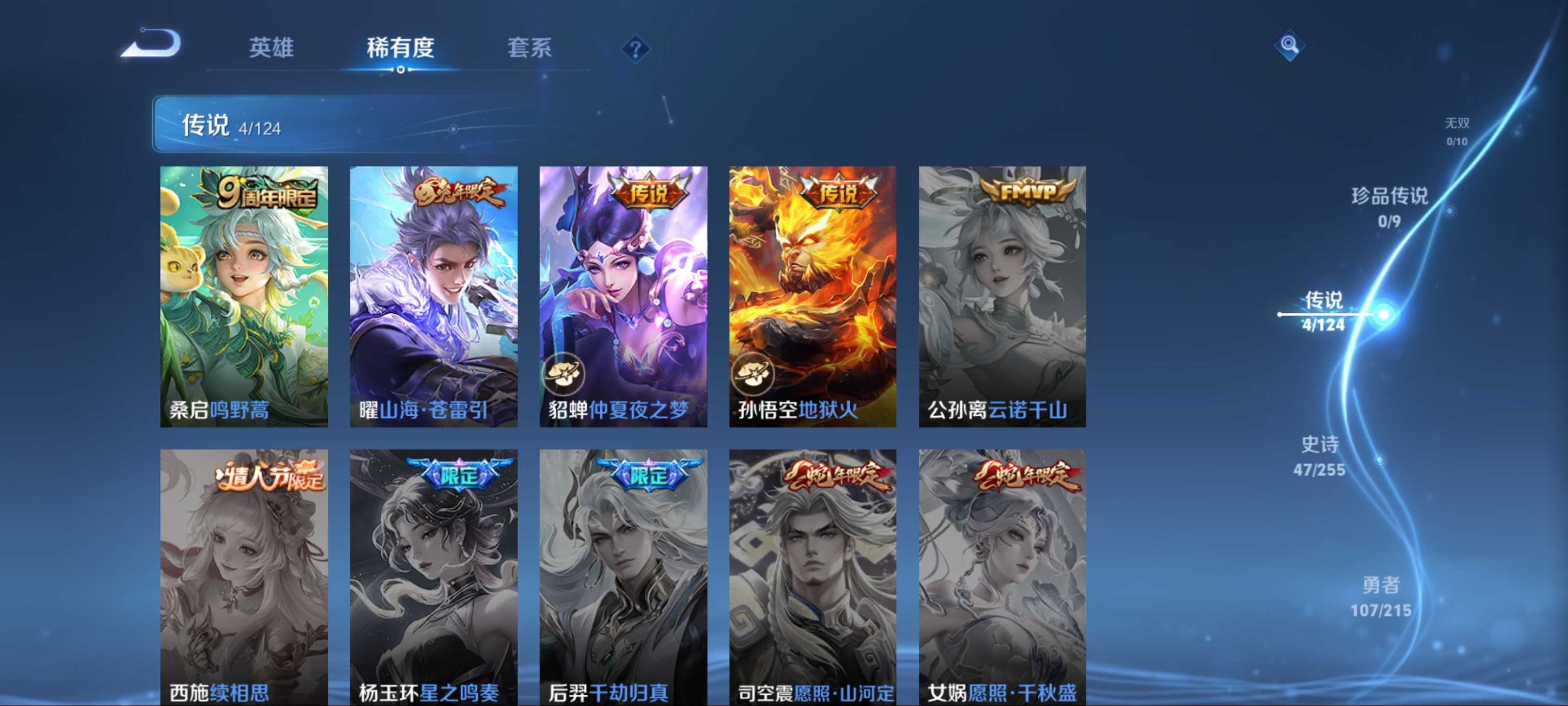WZCMW3201586王者荣耀账号详情图7 WZCMW3201586王者荣耀账号详情图7