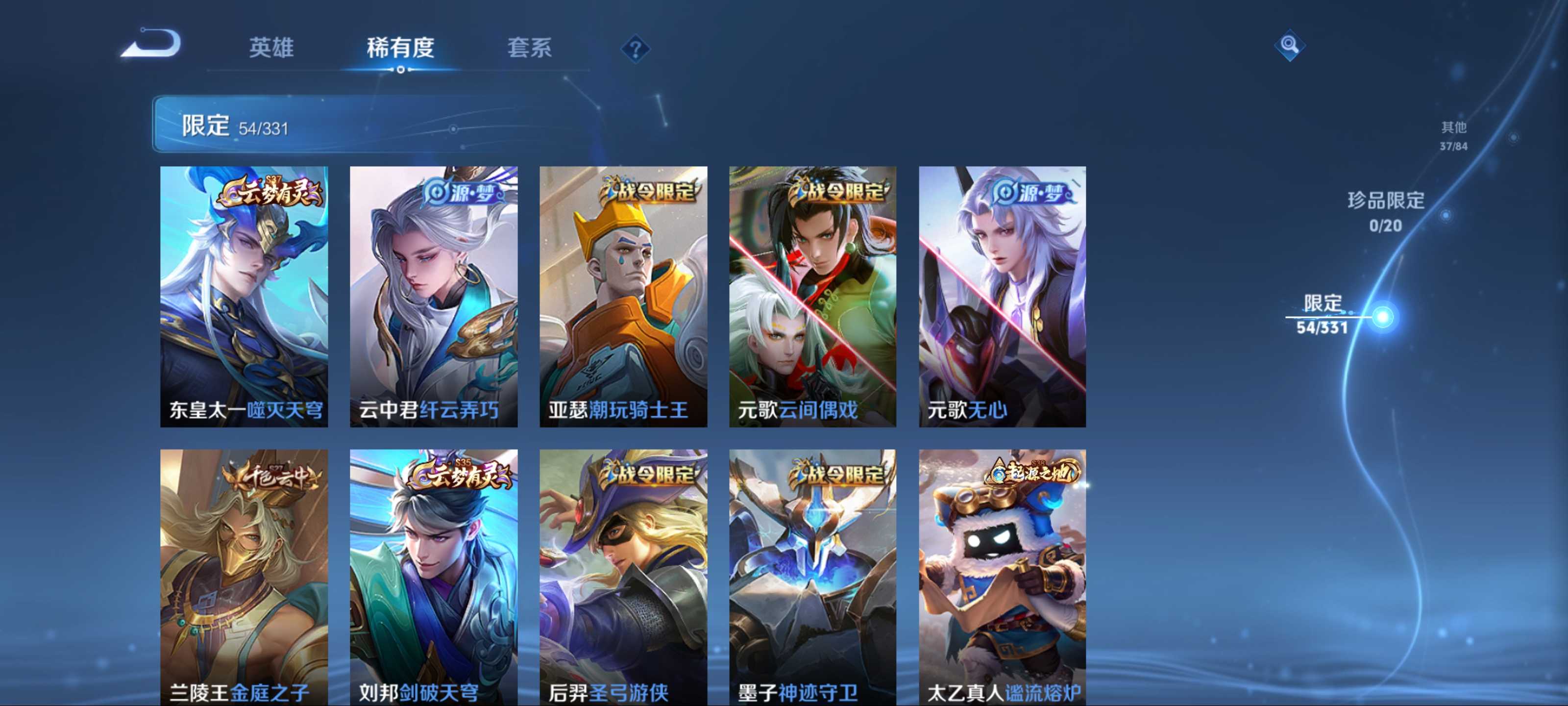 WZCMW3201586王者荣耀账号详情图8 WZCMW3201586王者荣耀账号详情图8