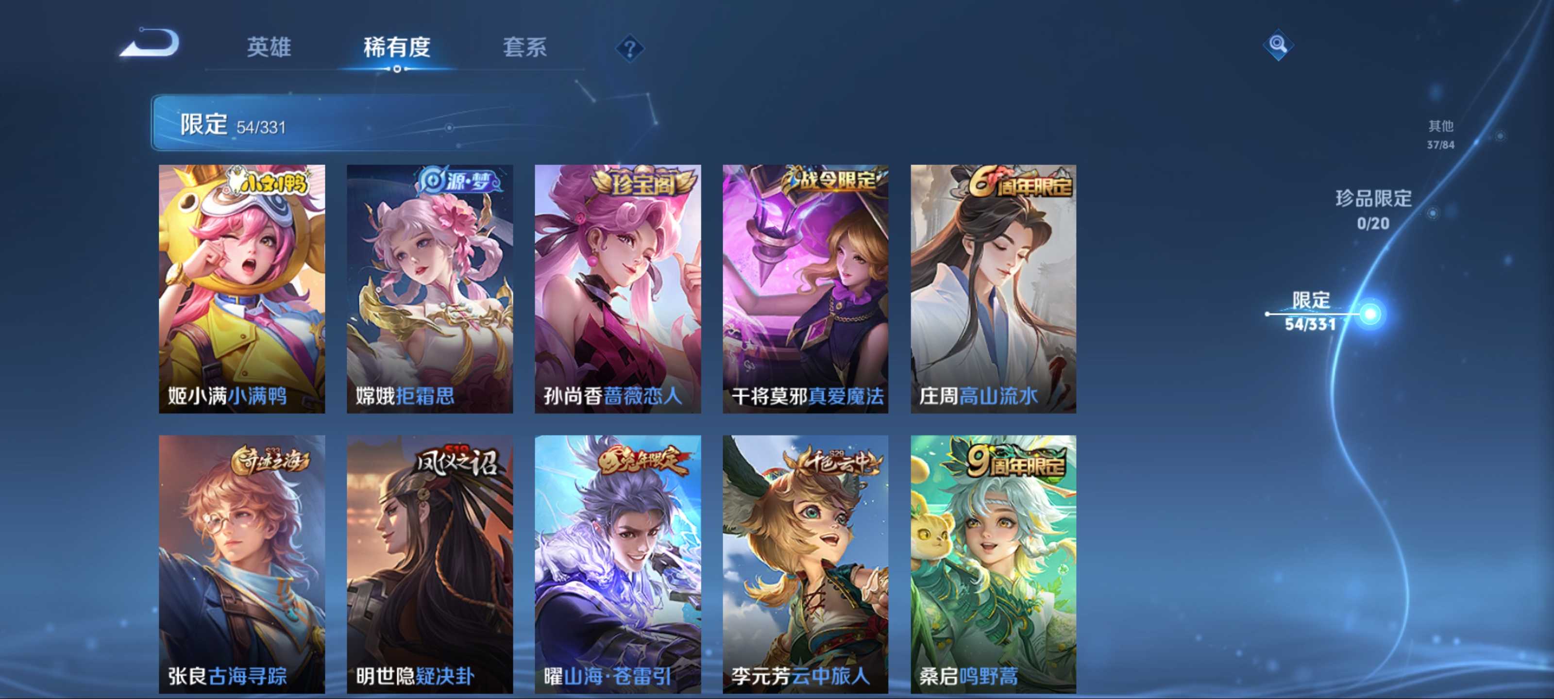 WZCMW3201586王者荣耀账号详情图9 WZCMW3201586王者荣耀账号详情图9