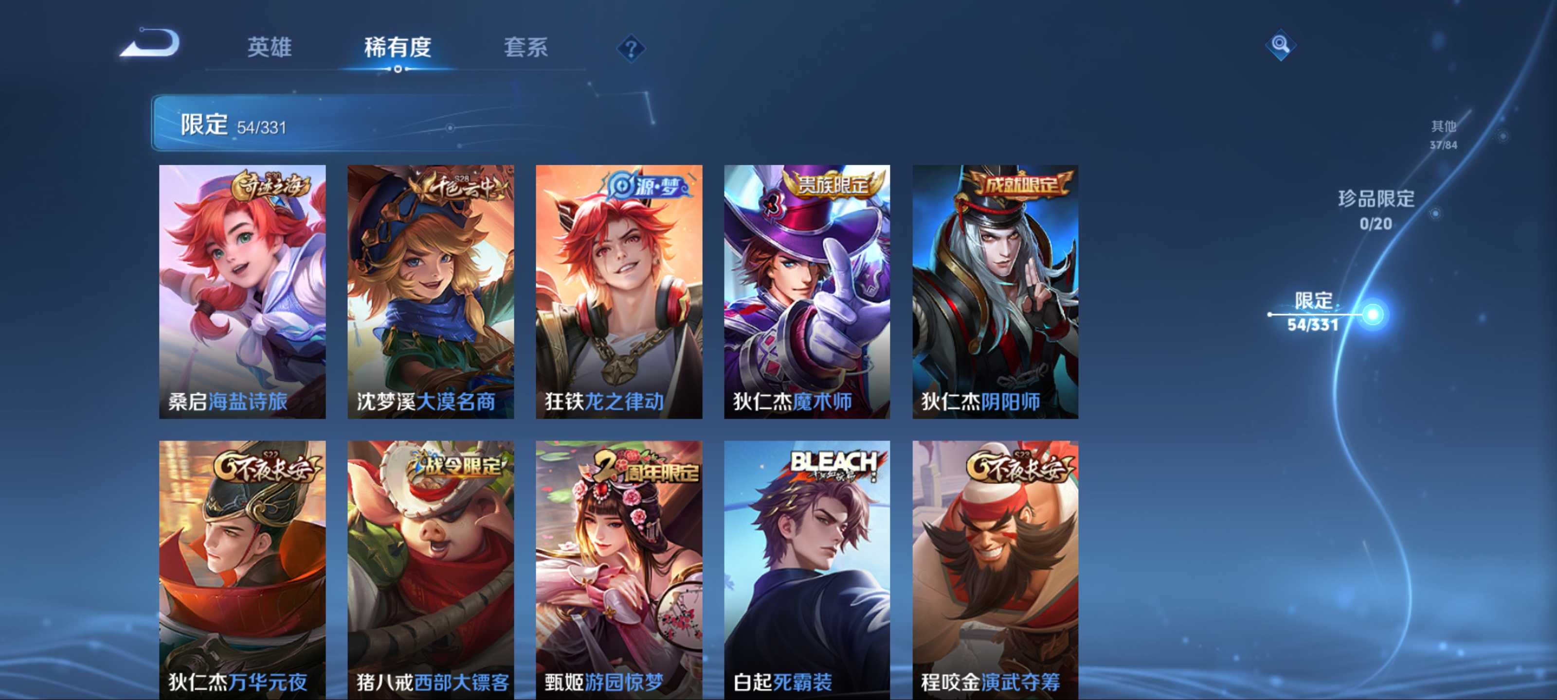 WZCMW3201586王者荣耀账号详情图10 WZCMW3201586王者荣耀账号详情图10