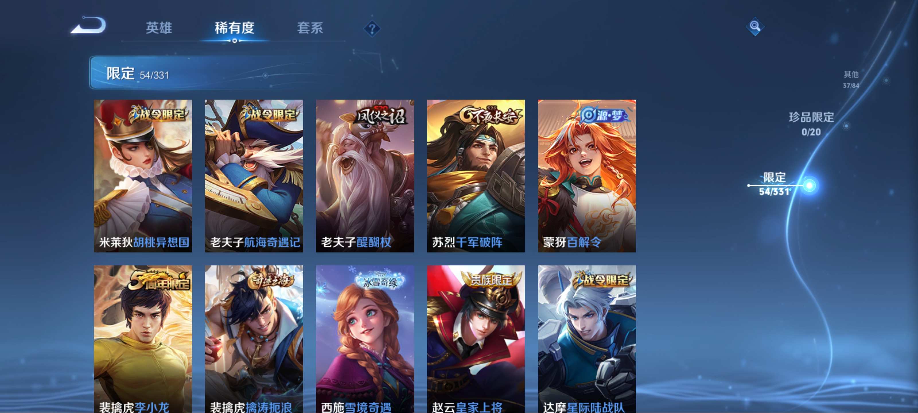 WZCMW3201586王者荣耀账号详情图11 WZCMW3201586王者荣耀账号详情图11