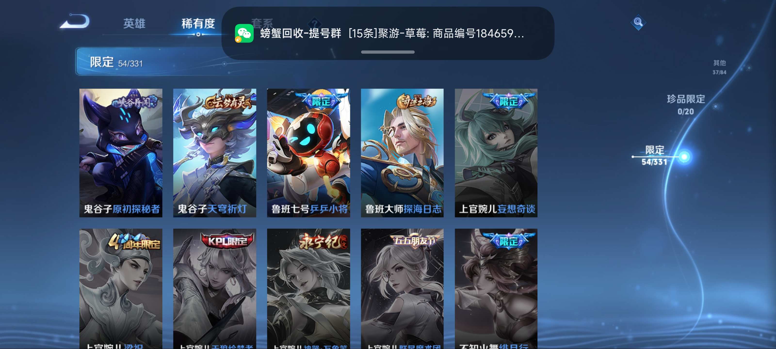 WZCMW3201586王者荣耀账号详情图13 WZCMW3201586王者荣耀账号详情图13