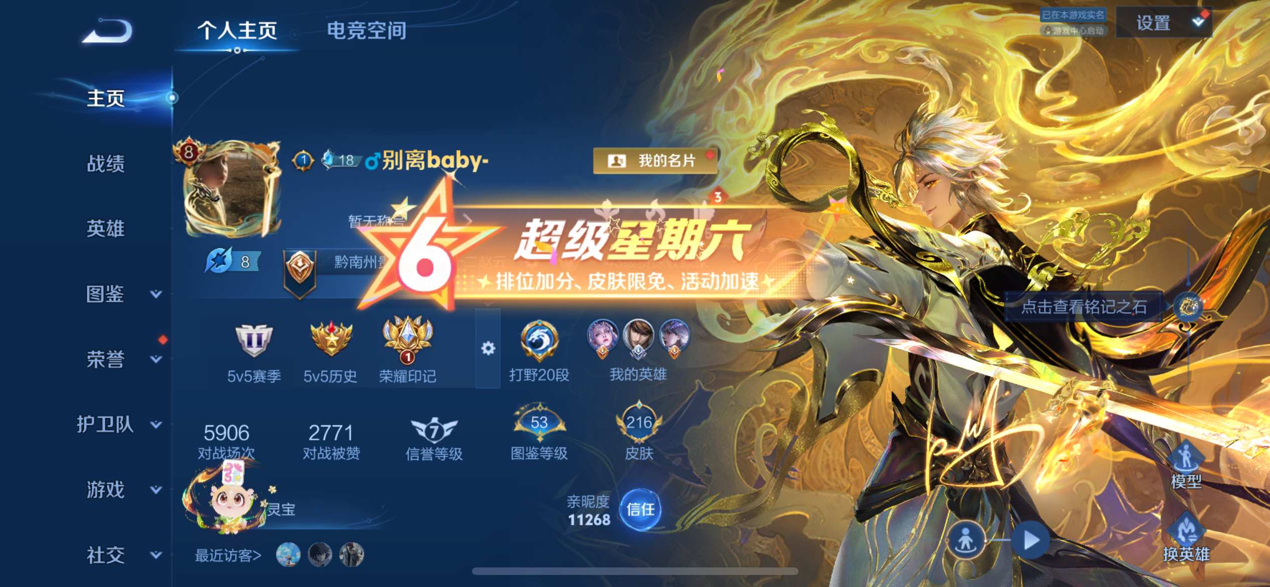 王者荣耀账号苹果QQ123英雄-216皮肤-无双限定1-荣耀典藏1-珍品传说1-传说品质21-史诗品质47器灵·螭龙剑-