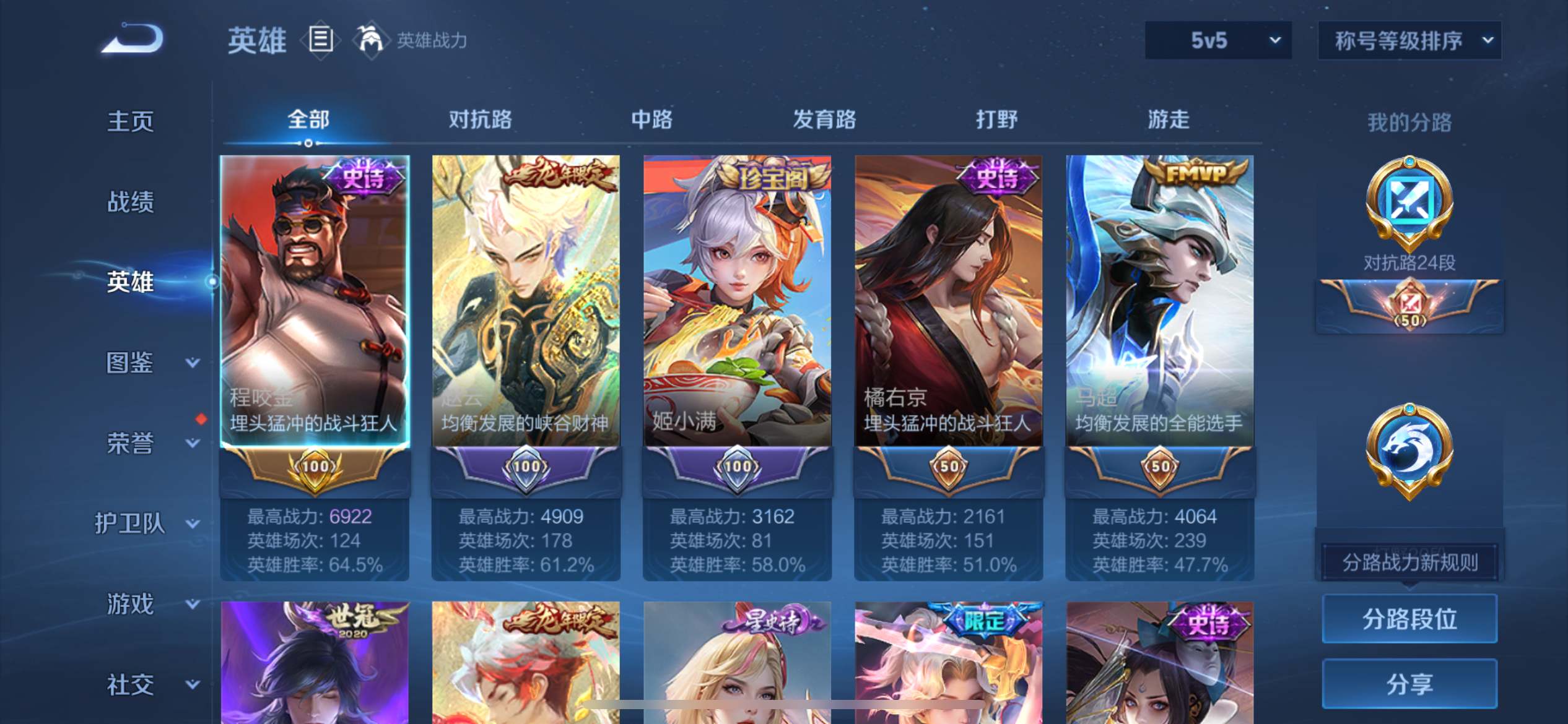 WZCMW3201587王者荣耀账号详情图3 WZCMW3201587王者荣耀账号详情图3
